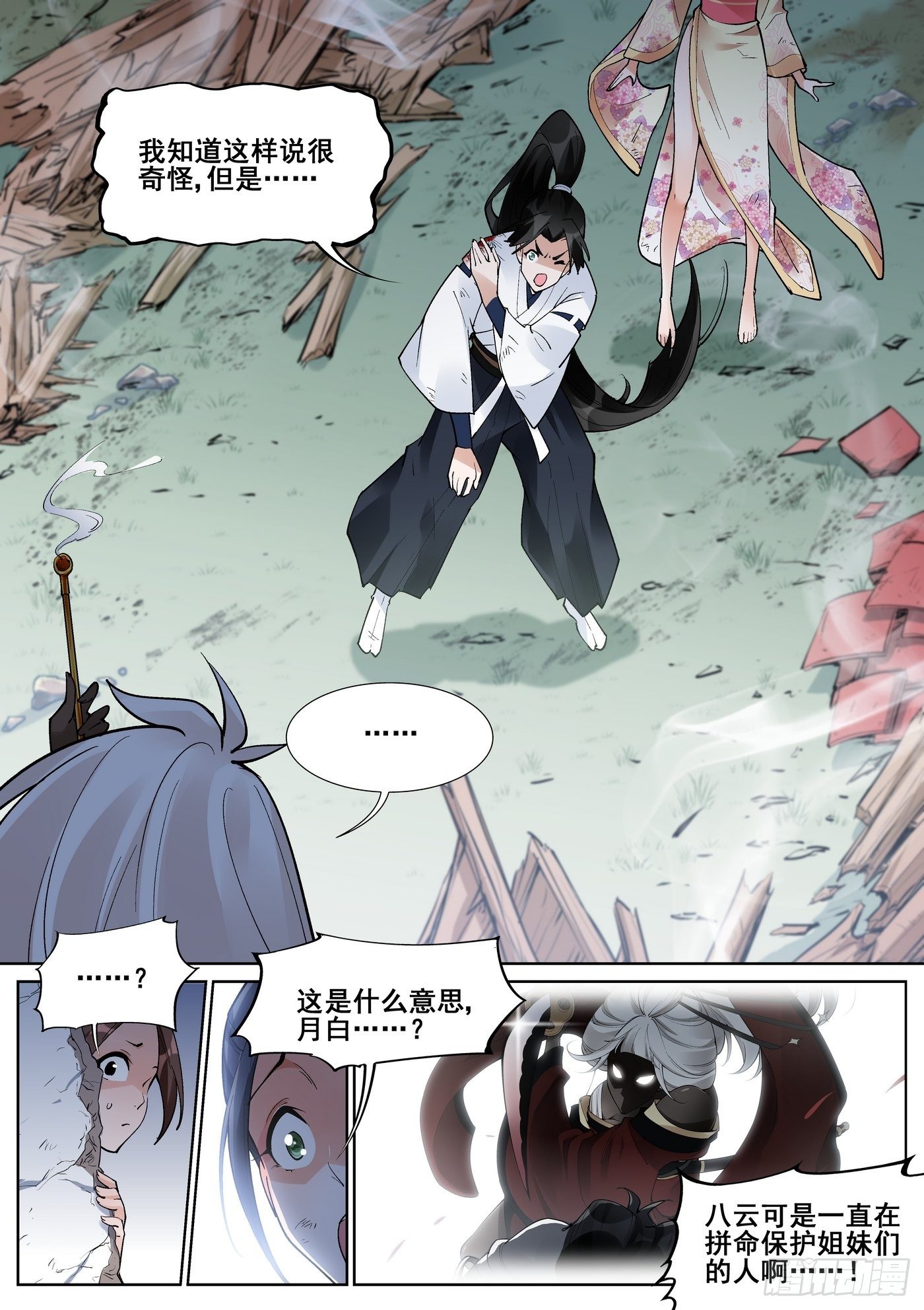 第七十九话5