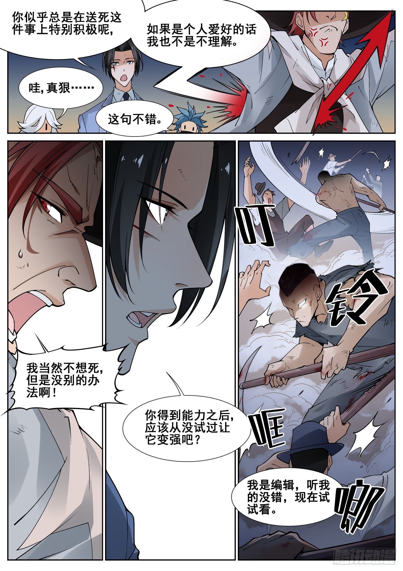第四十七话6