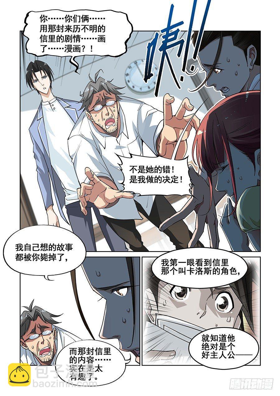 第四话5