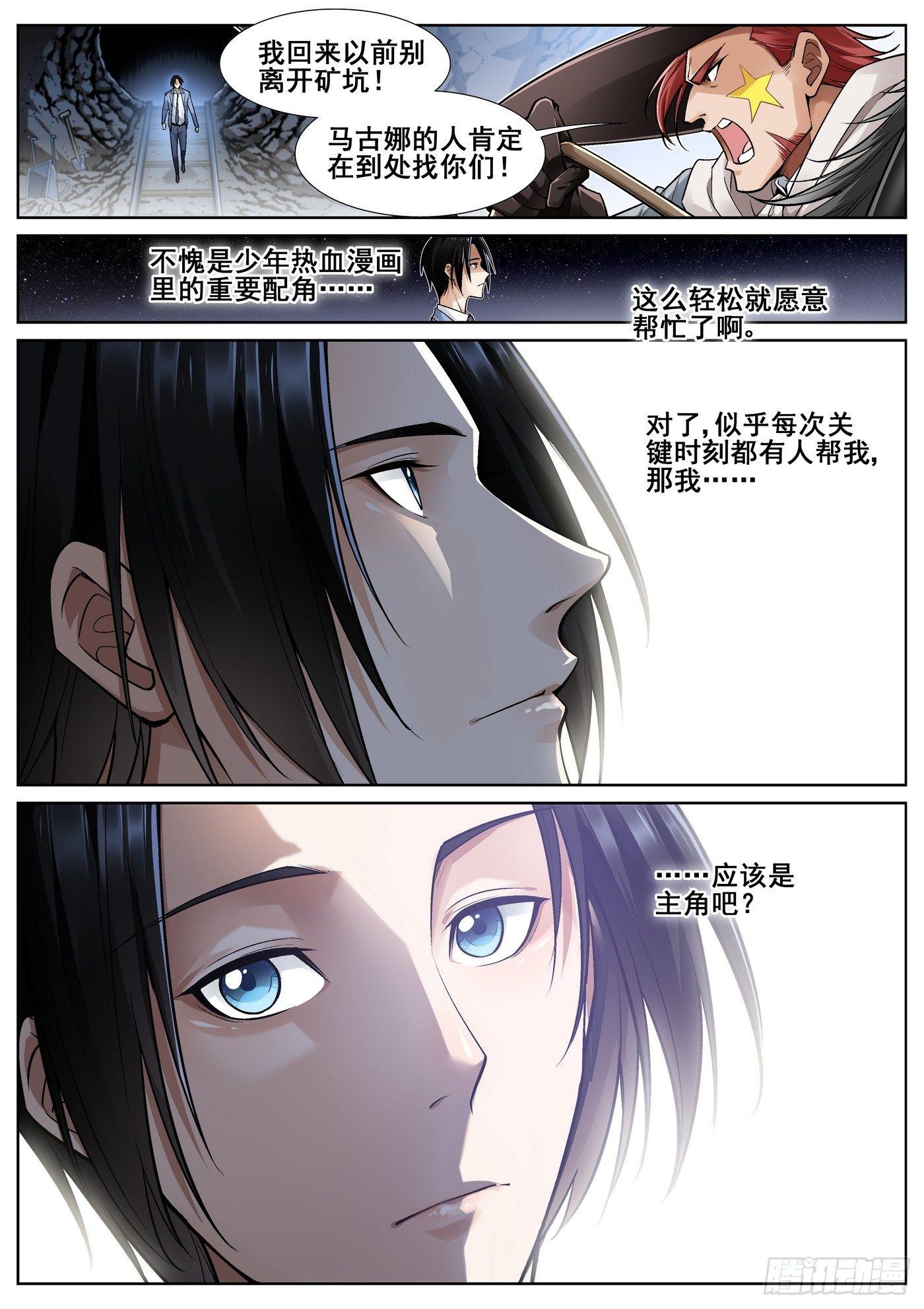 第三十五话14