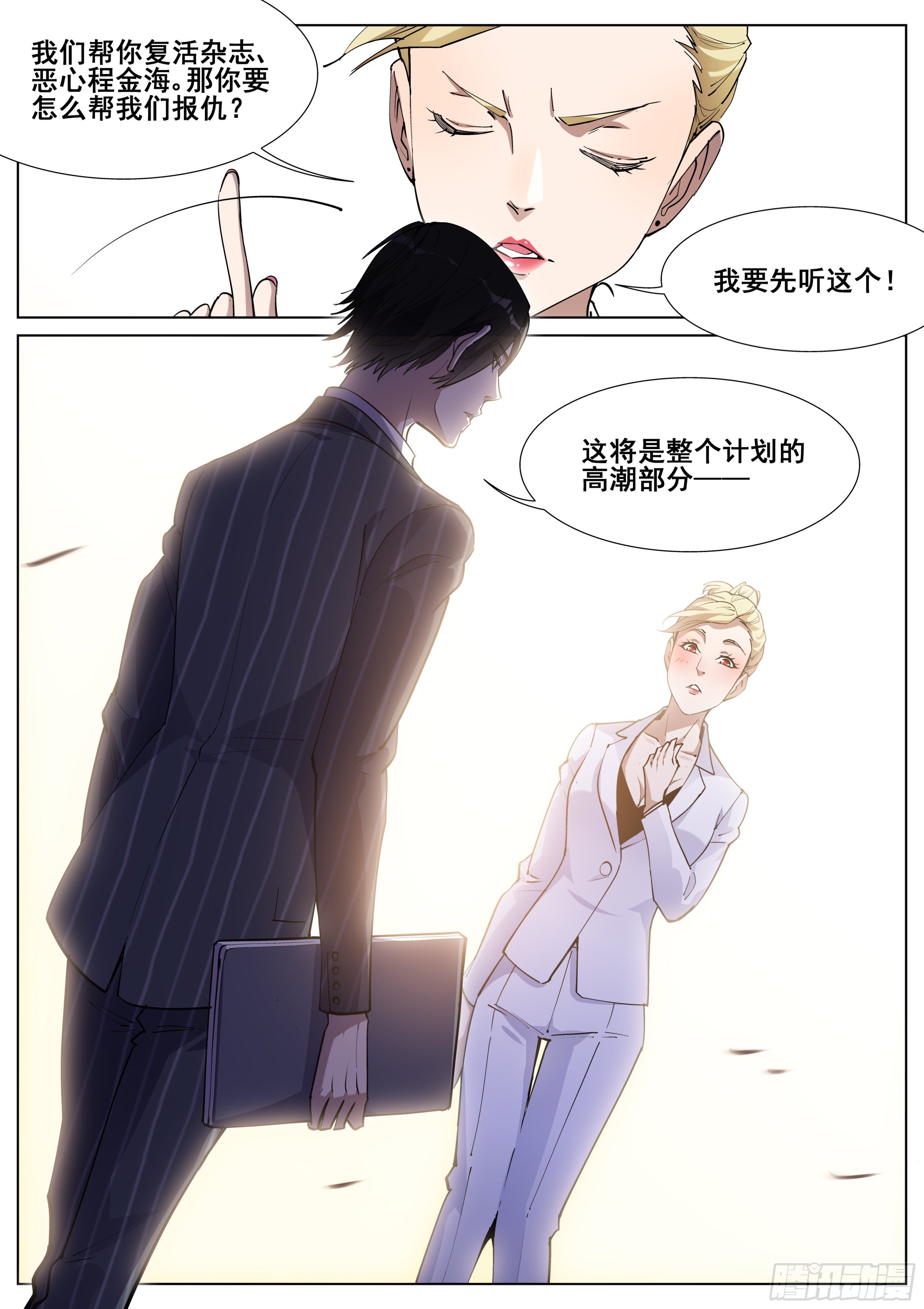 第一百二十一话18
