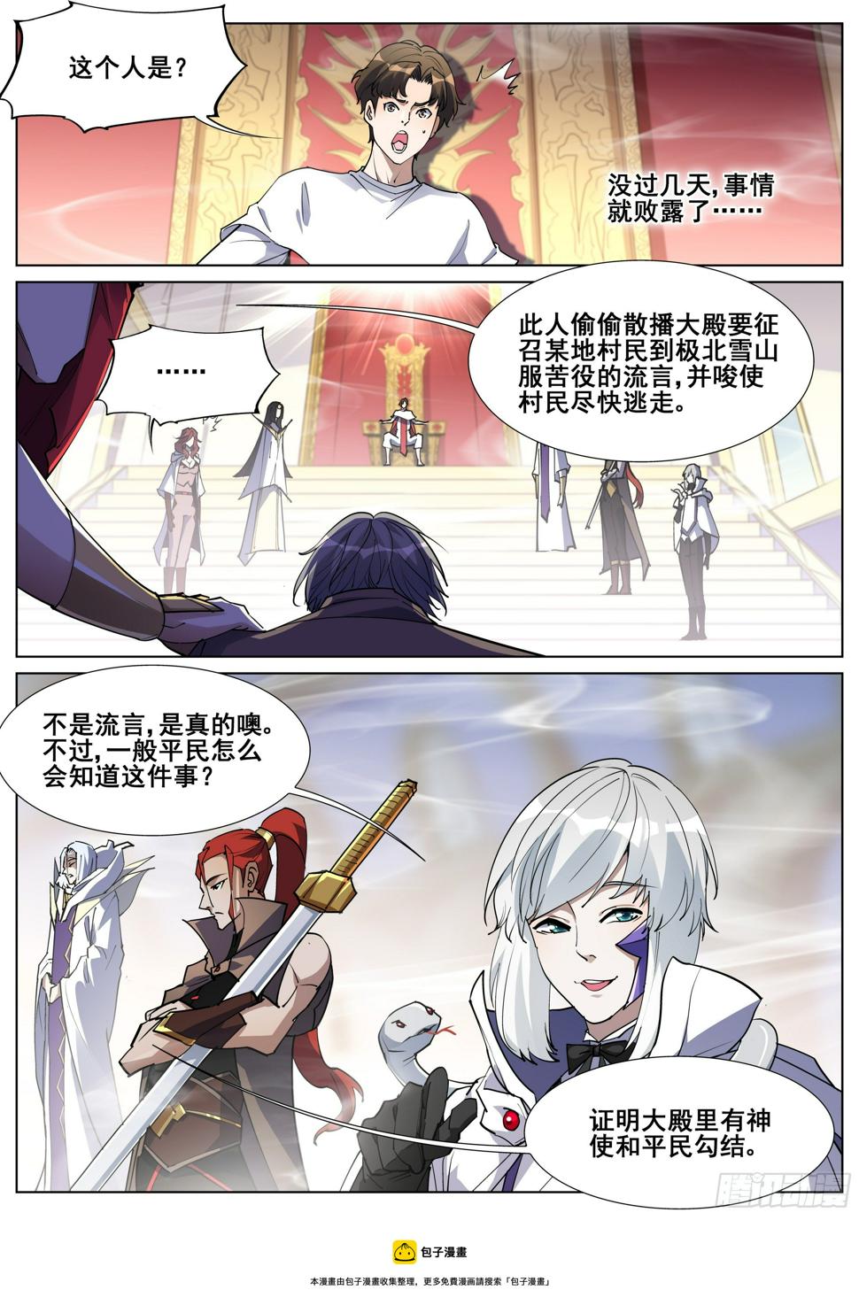 第一百三十二话12