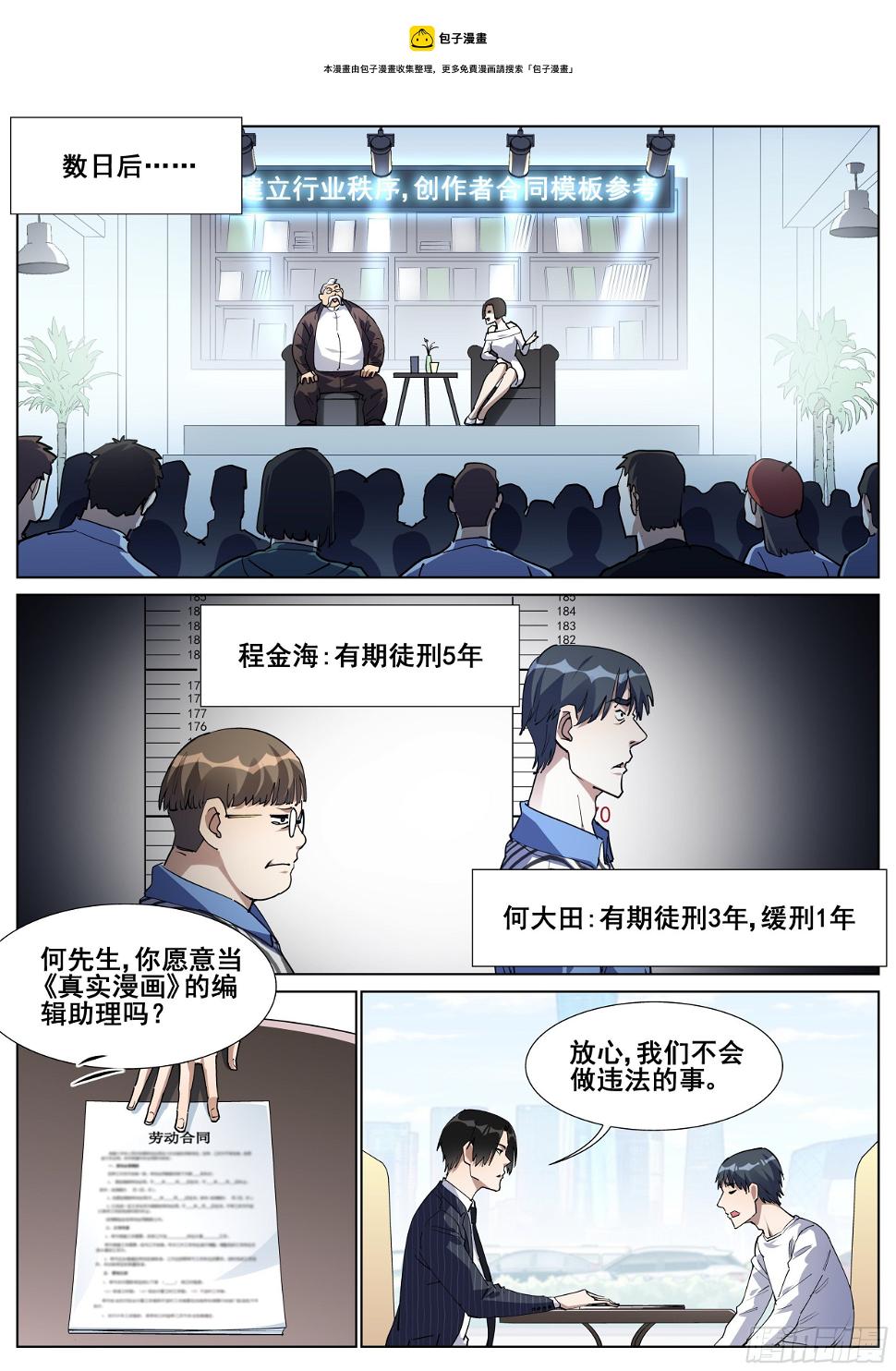 一百三十话12