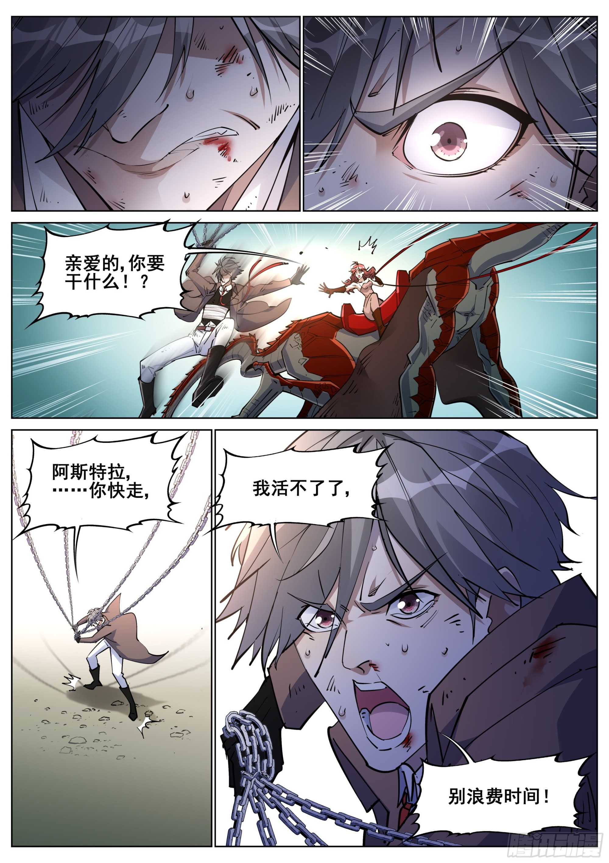 第一百四十话20