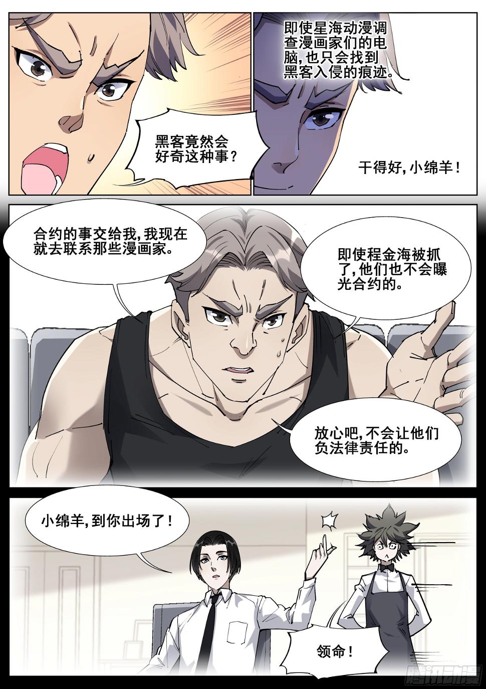 一百三十话3