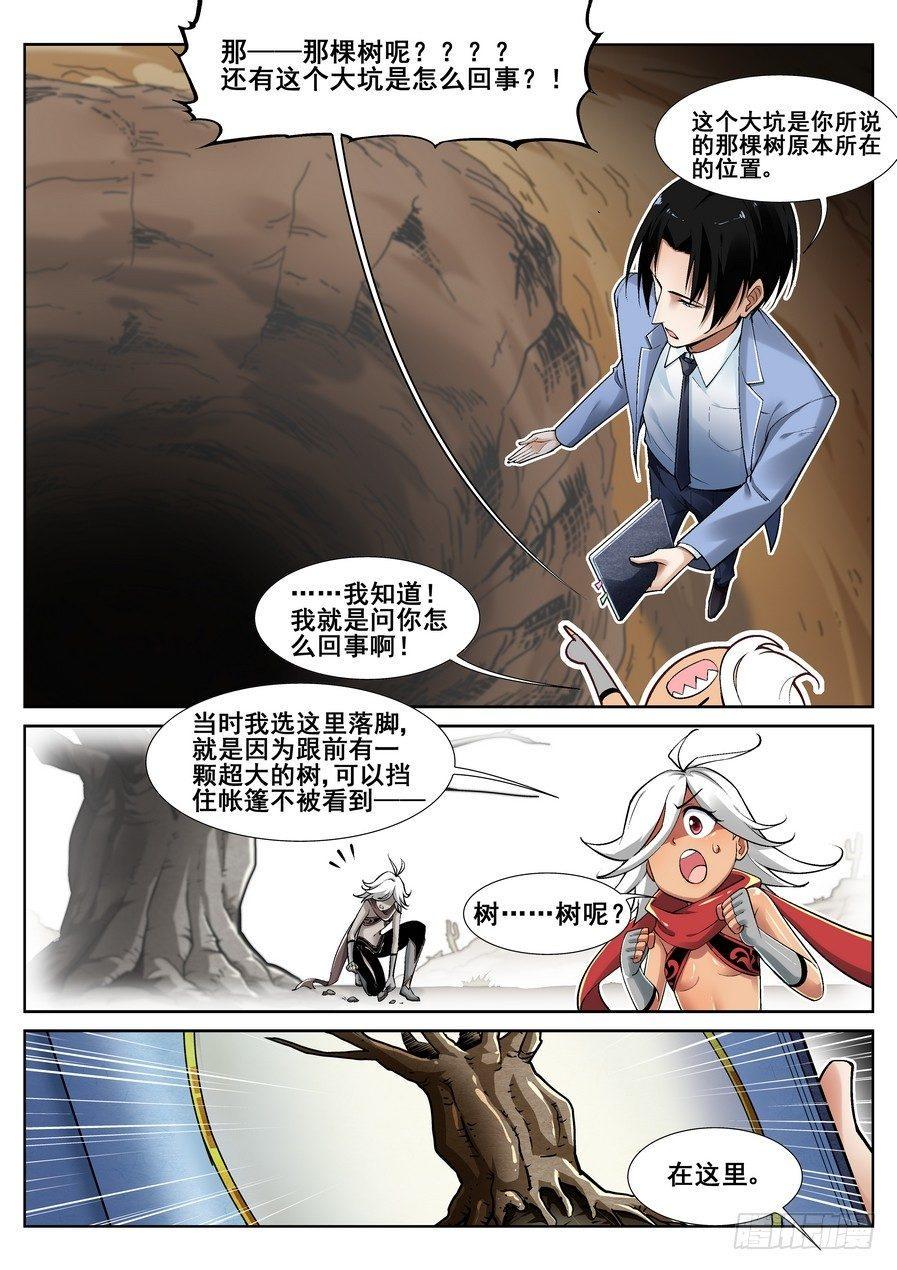 第十六话7