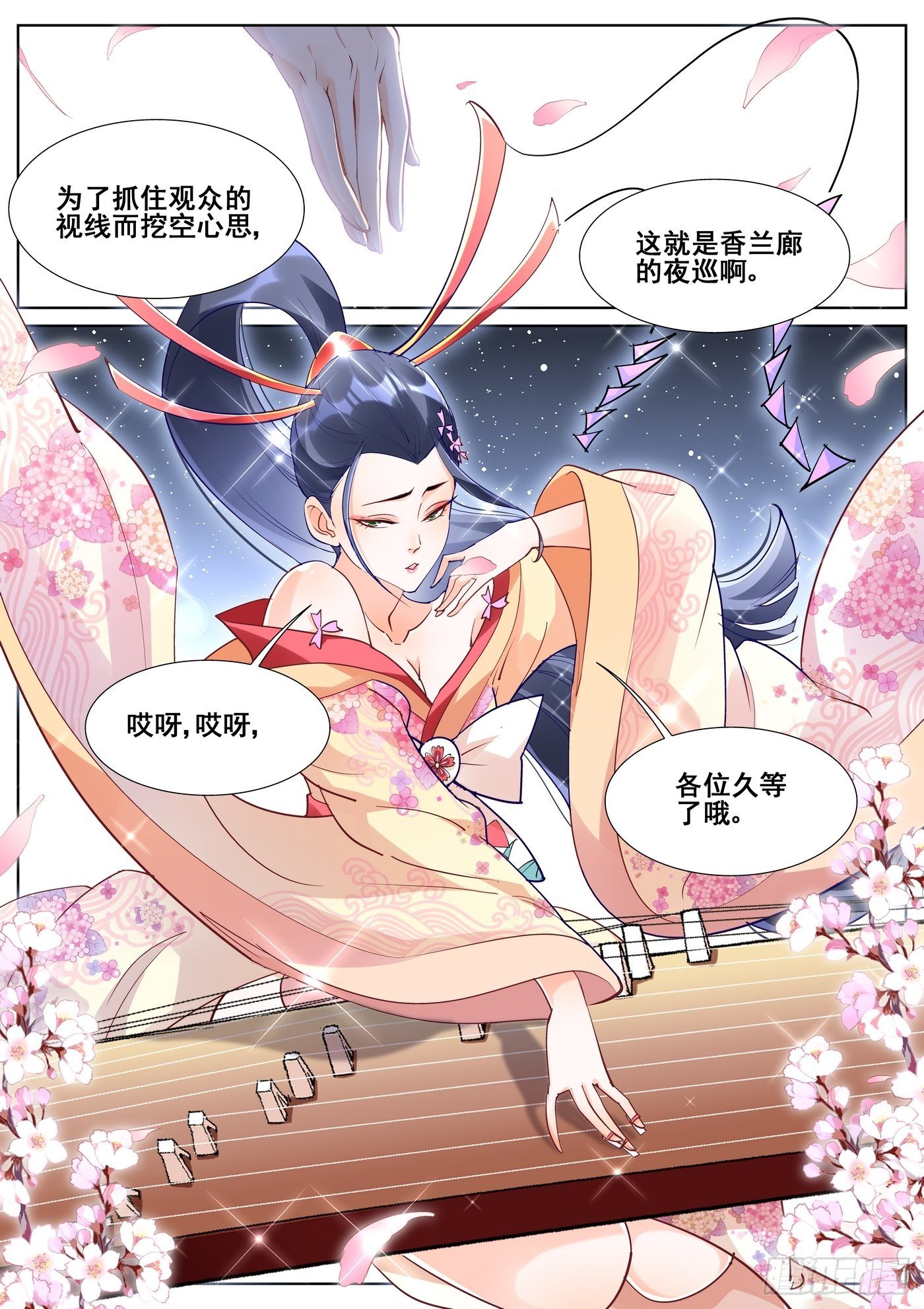 第八十六话6