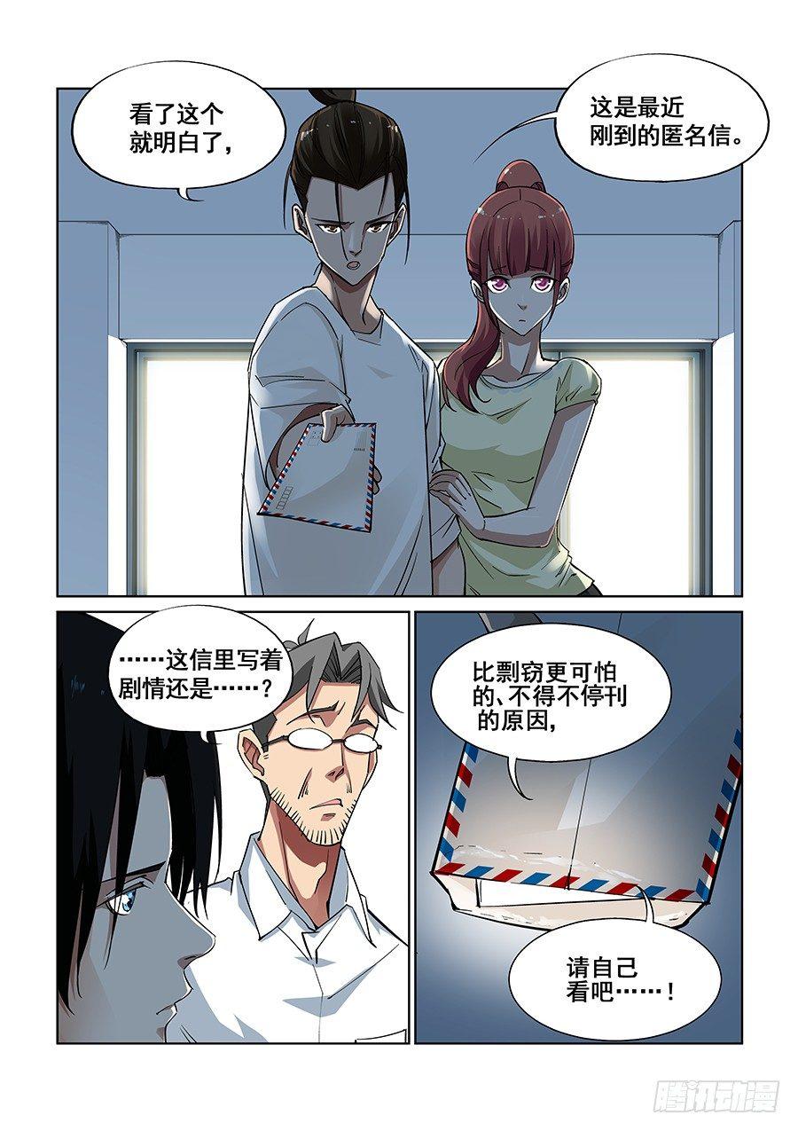 第四话13