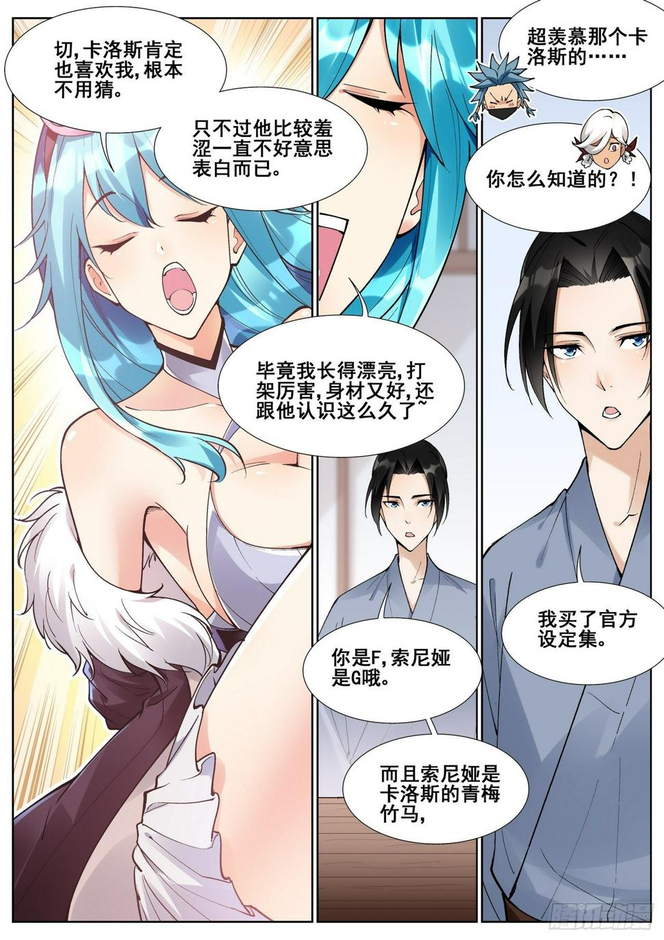 第六十七话1