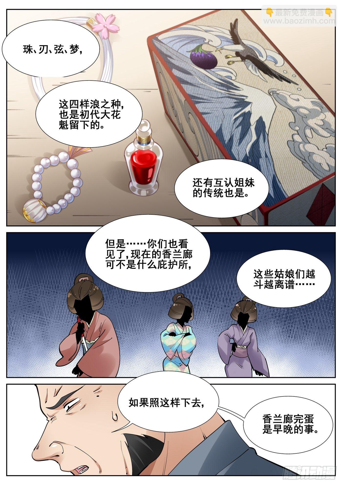 第七十七话14