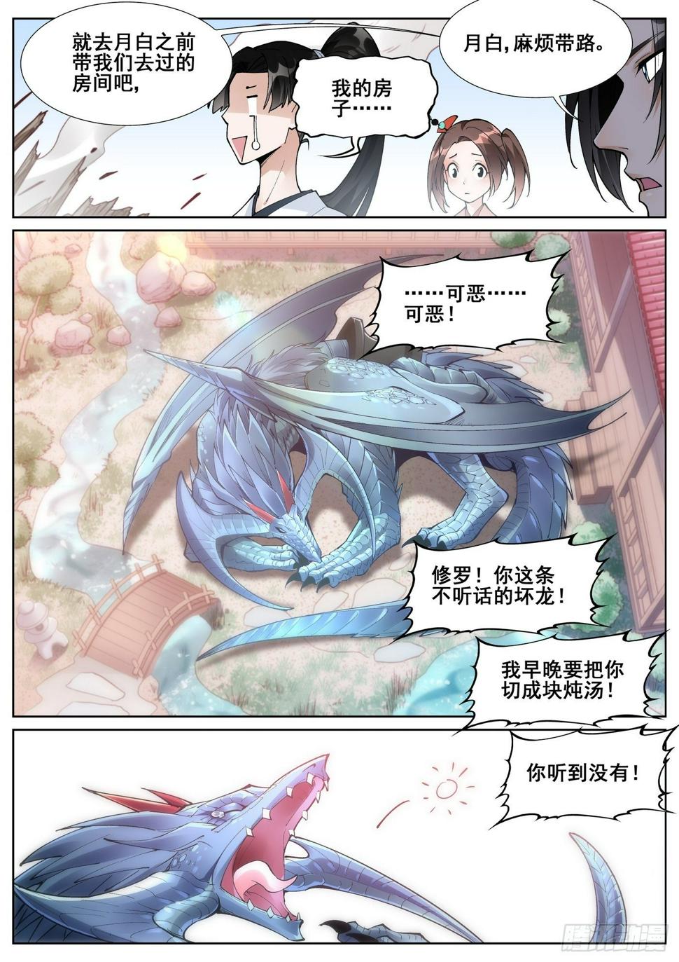 第六十六话7