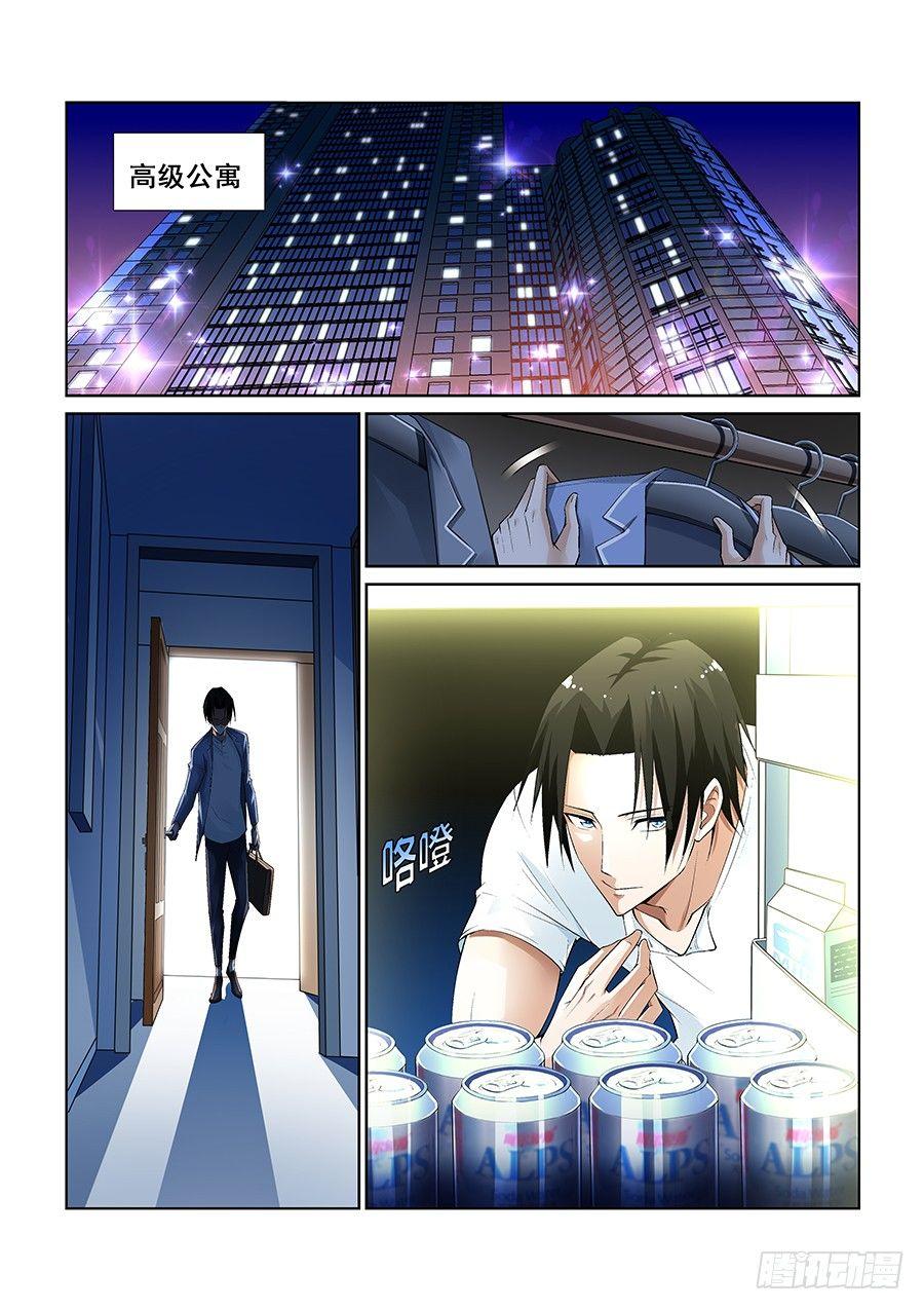 第八话3