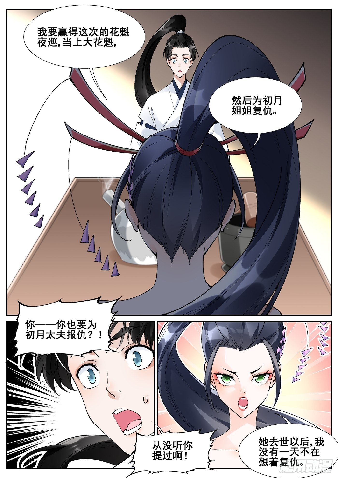第六十一话4
