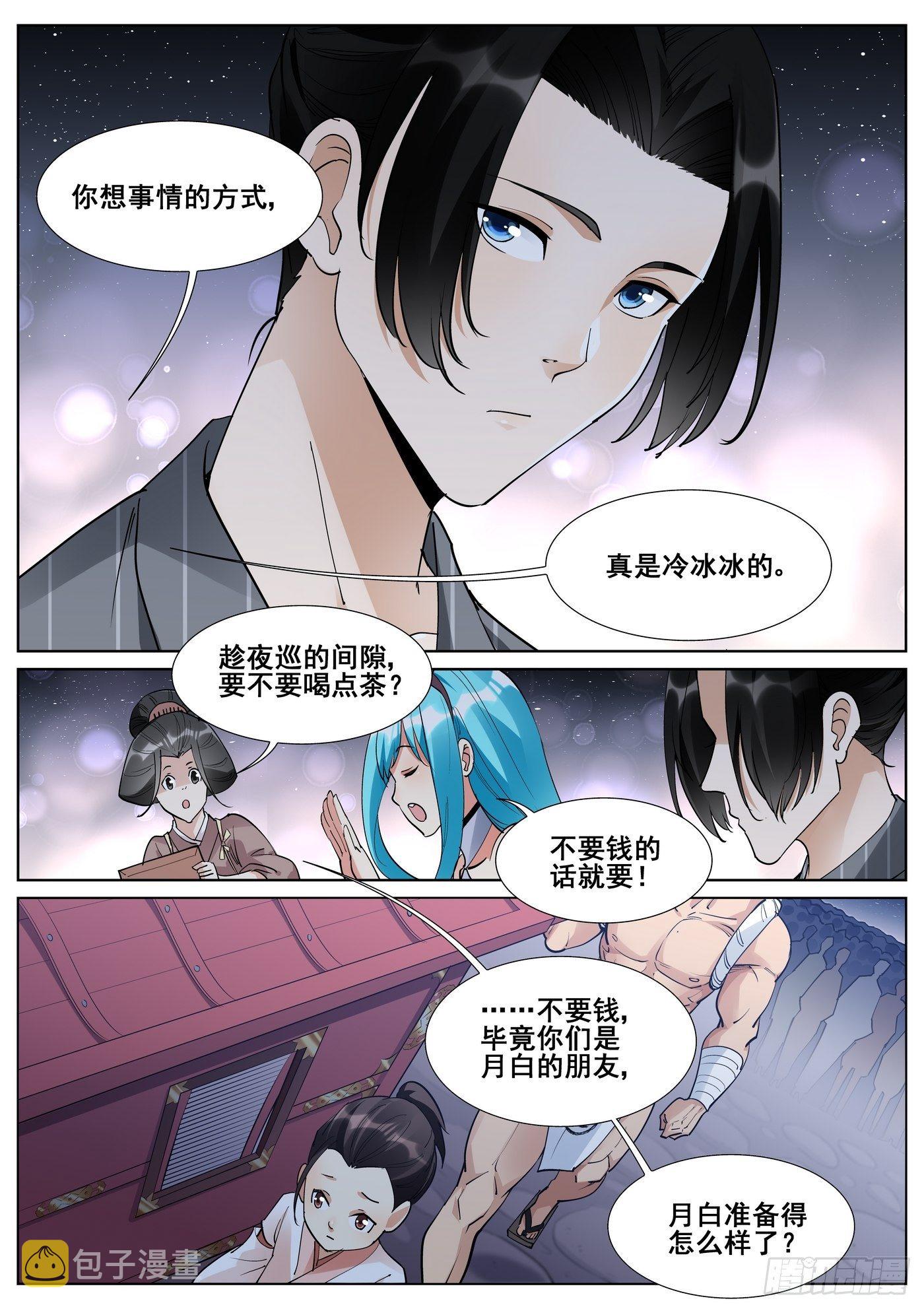 第八十七话11