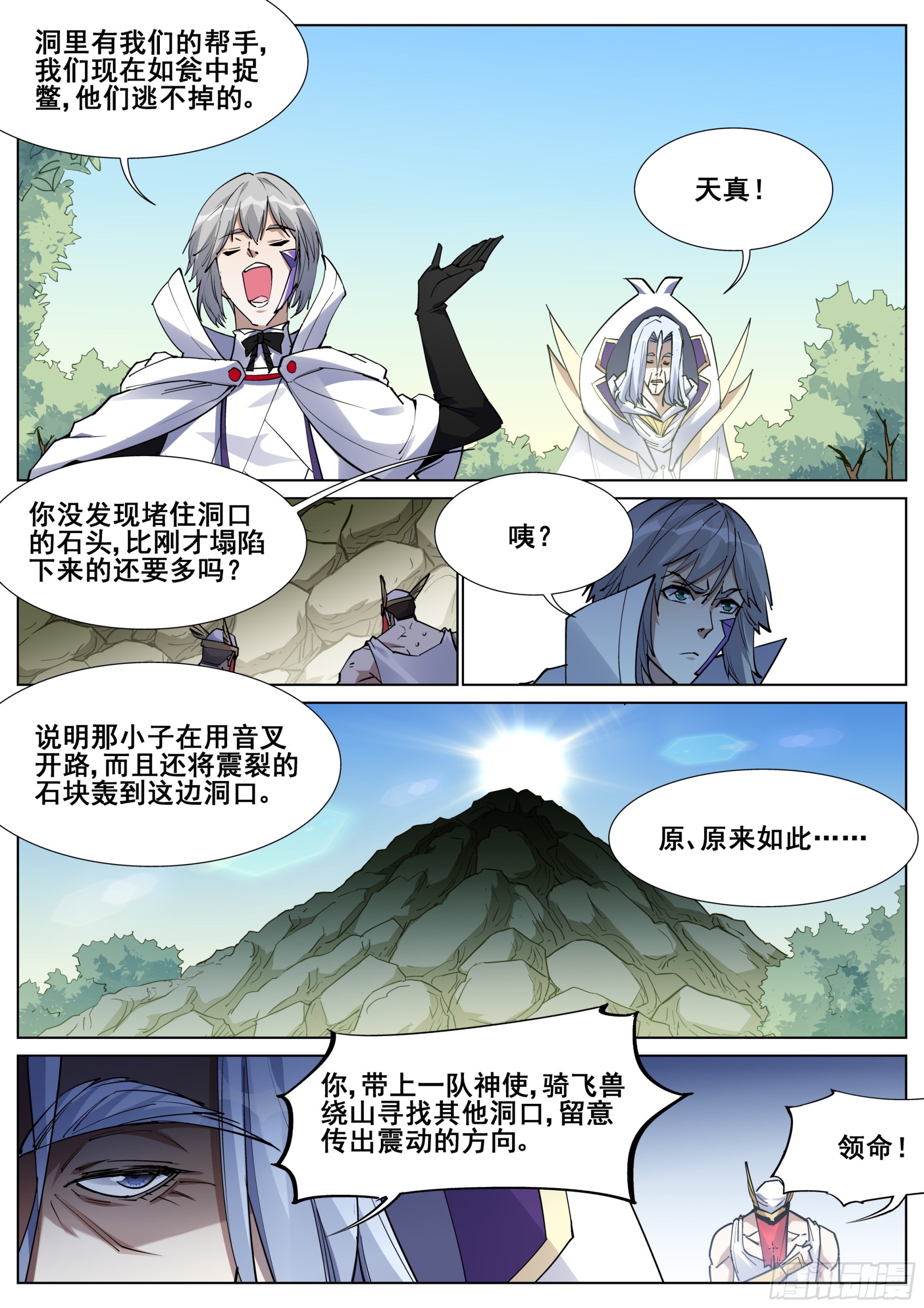 第一百三十八话10