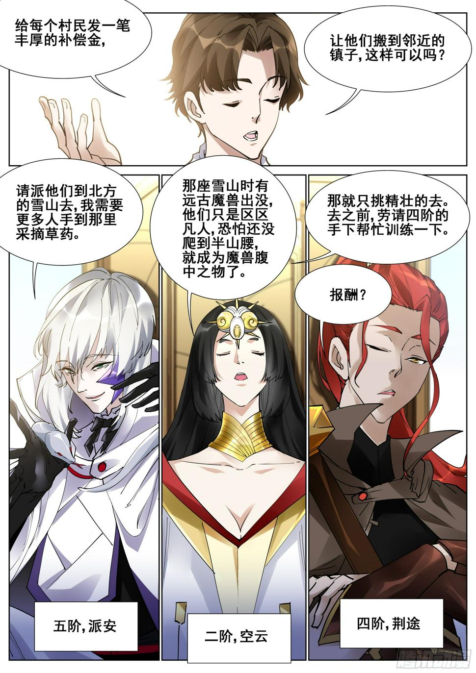 第一百三十二话1