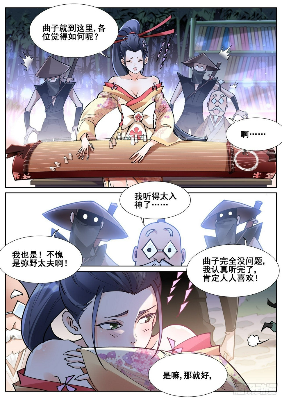 第八十一话6