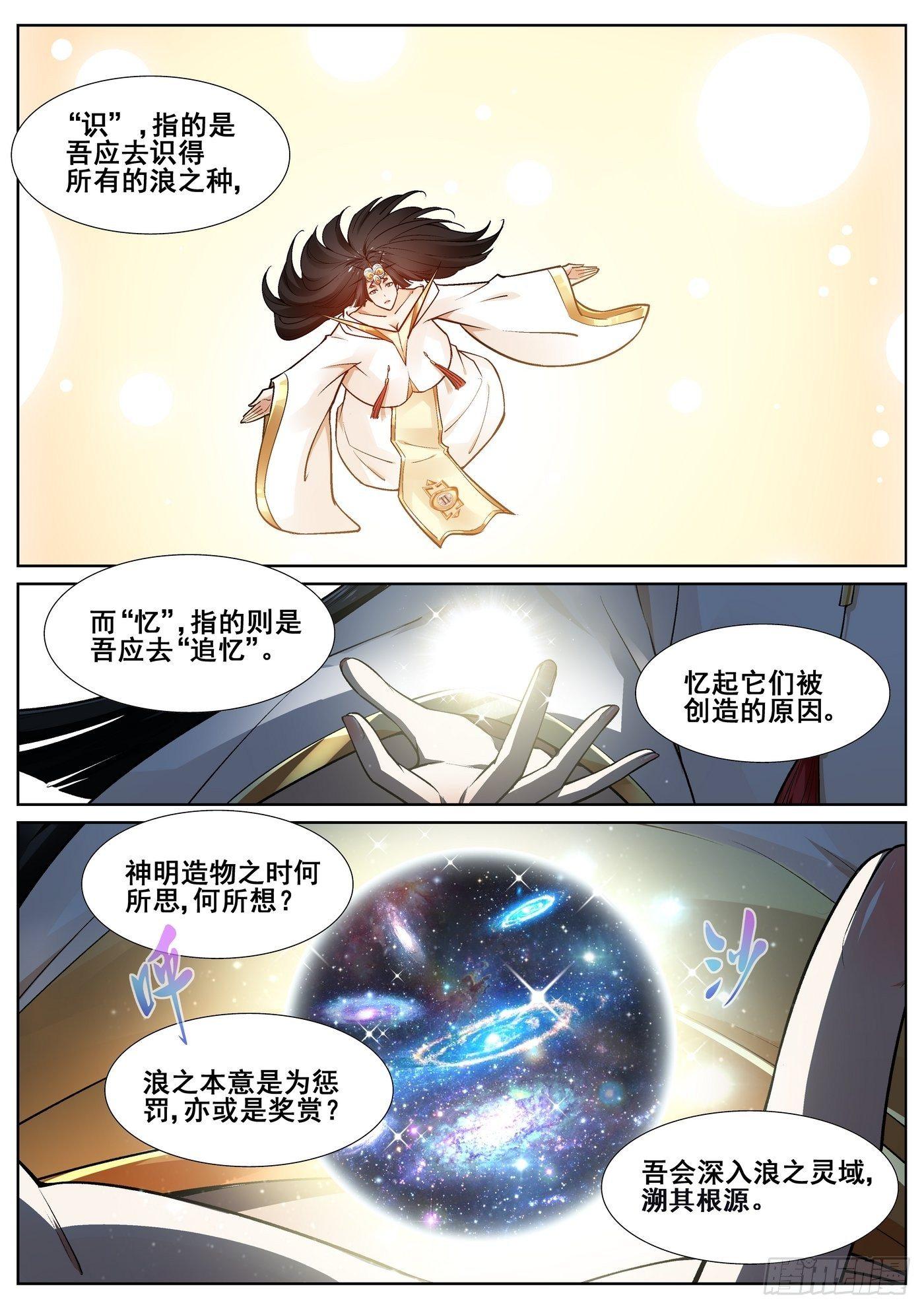第四十一话5