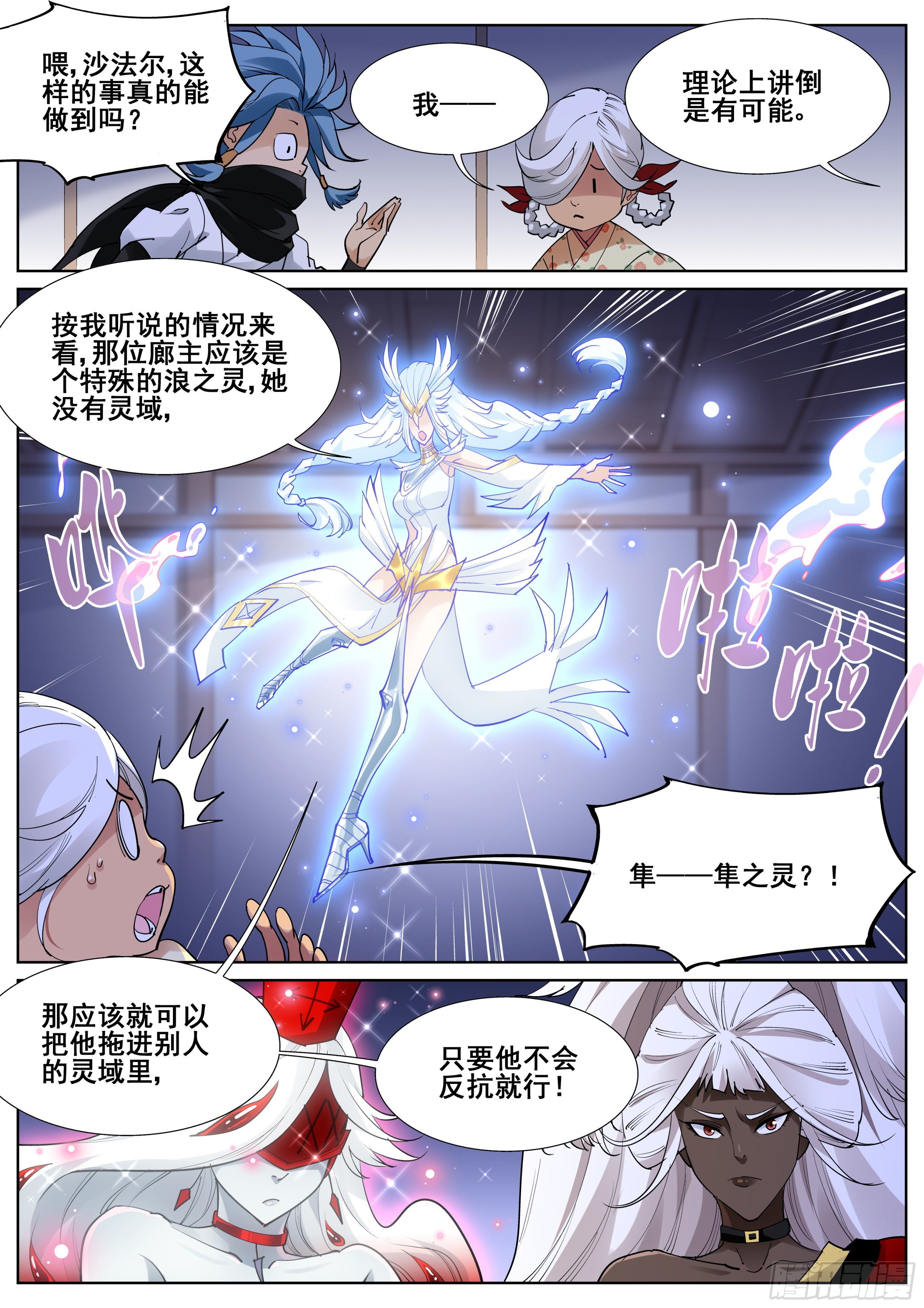 第一百零六话14