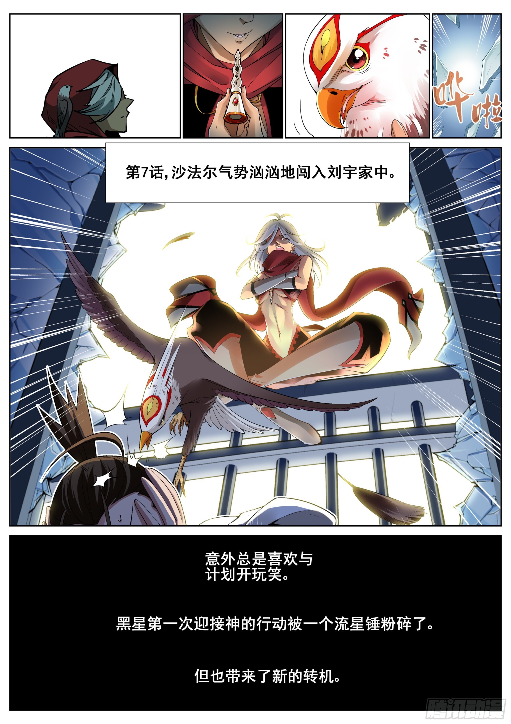 第一百四十三话20