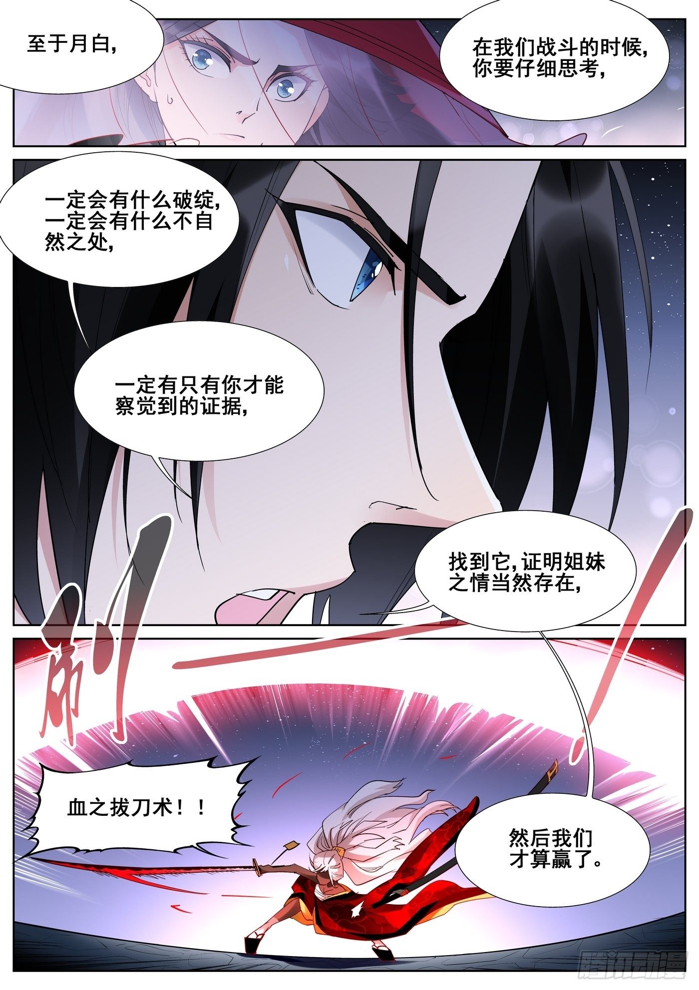 第九十六话14