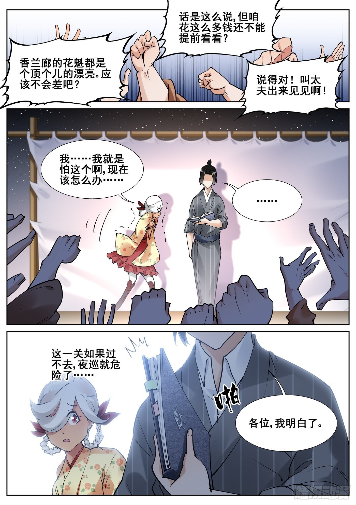 第八十三话10