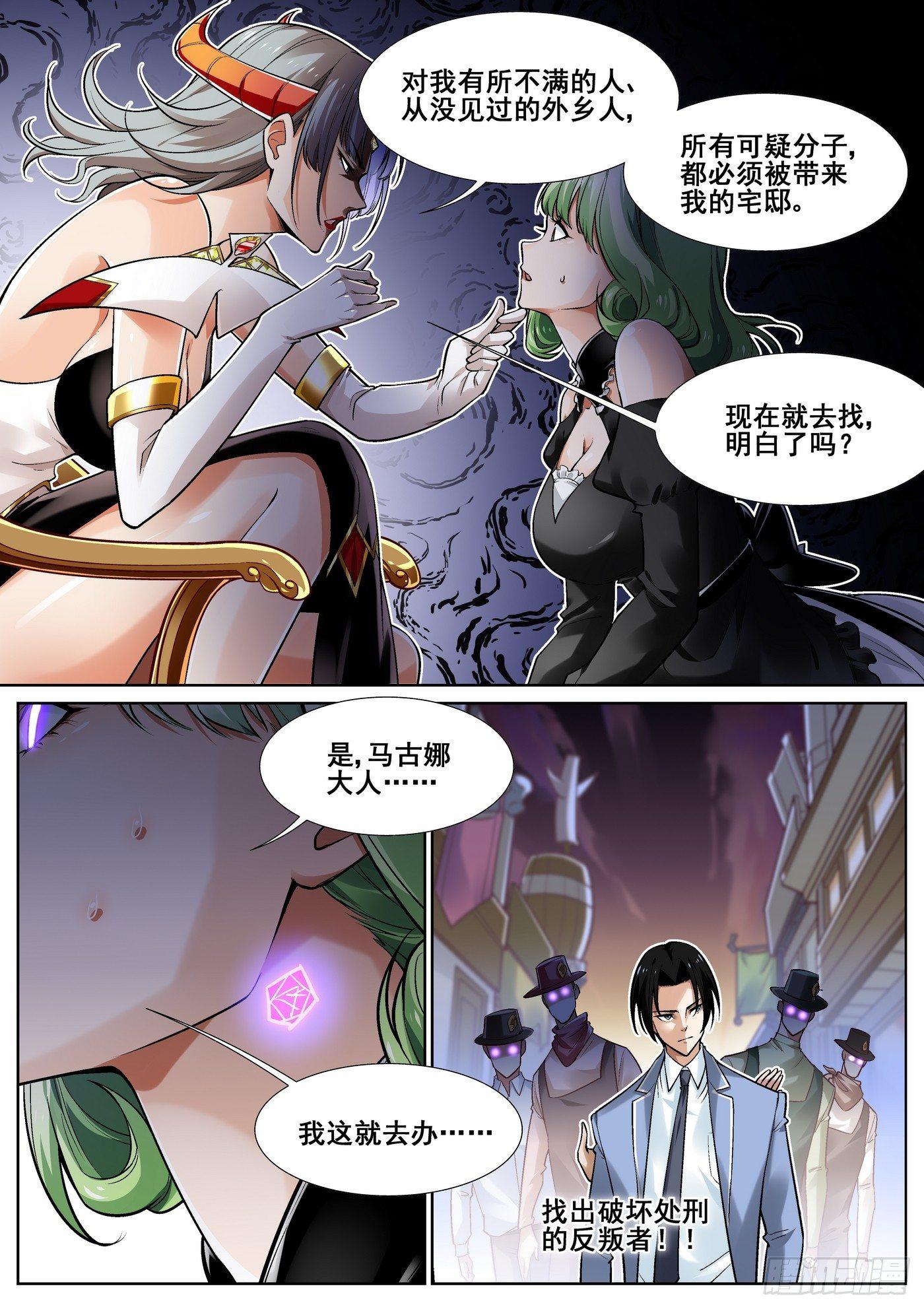 第三十三话4