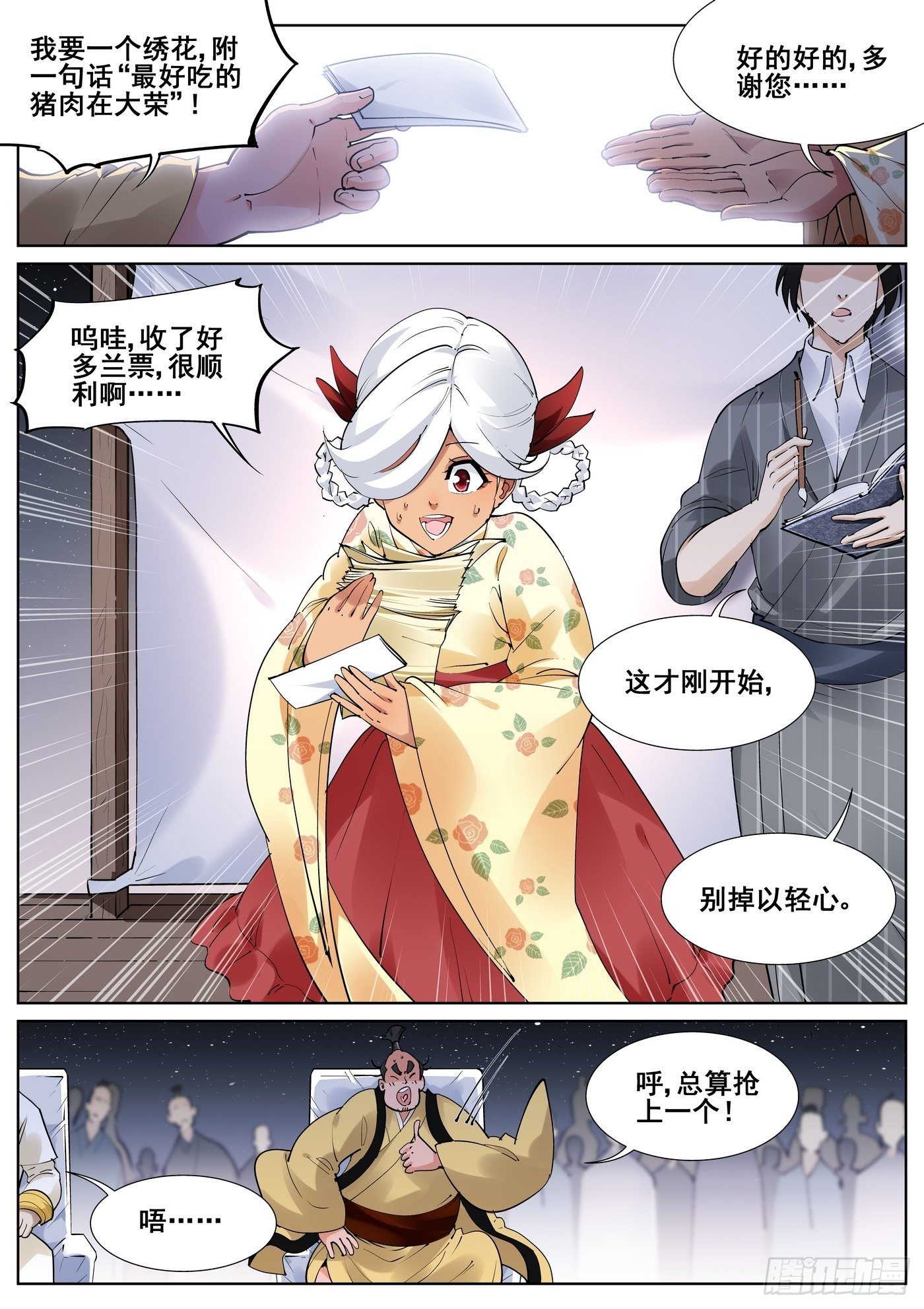 第八十三话0
