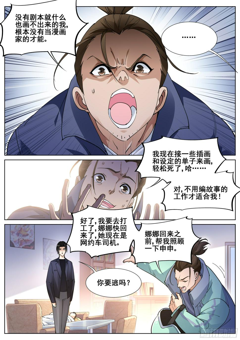 第一百一十四话6