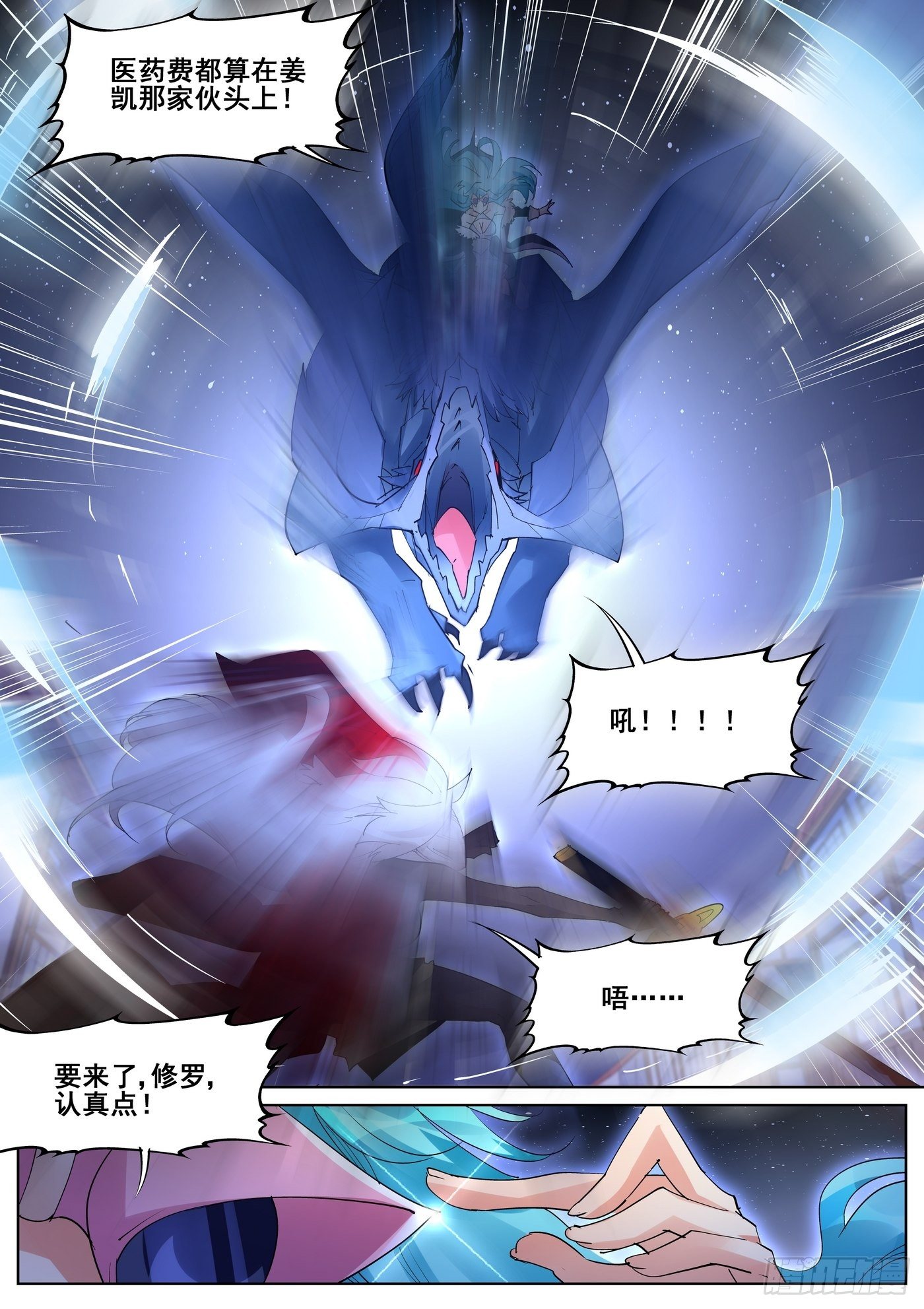 第九十七话6