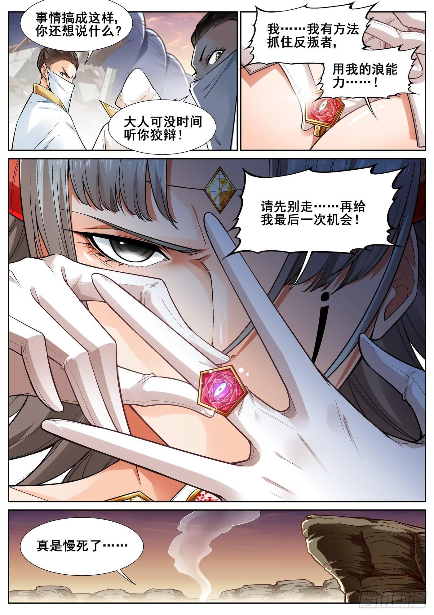 第三十二话7