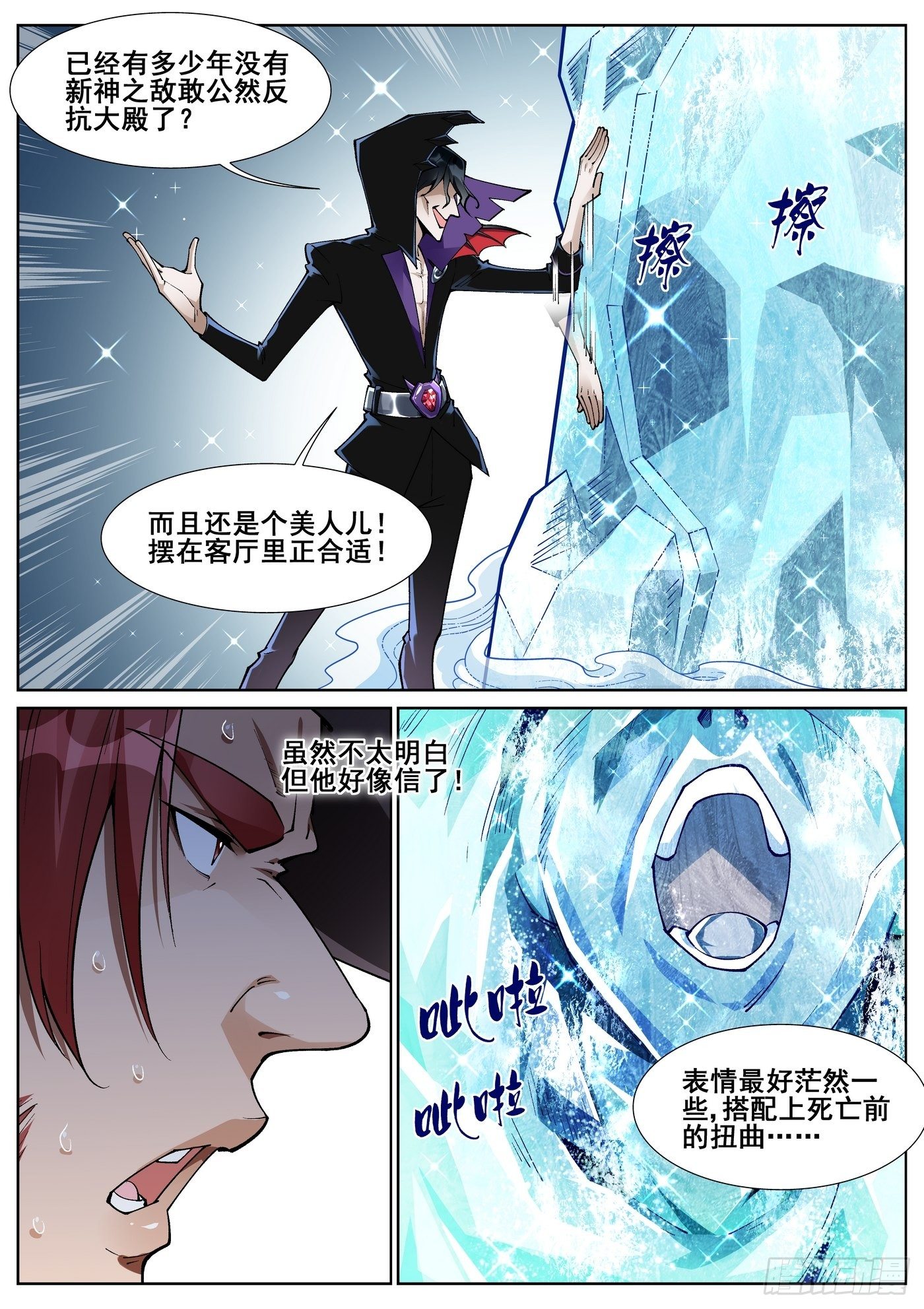 第五十二话8