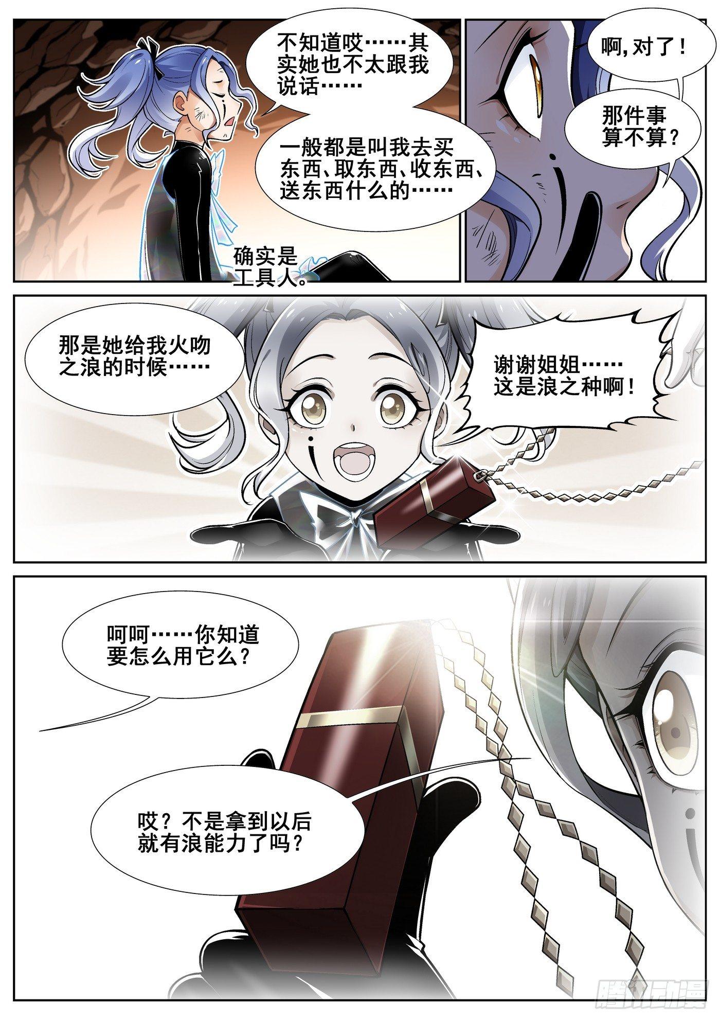 第三十七话8