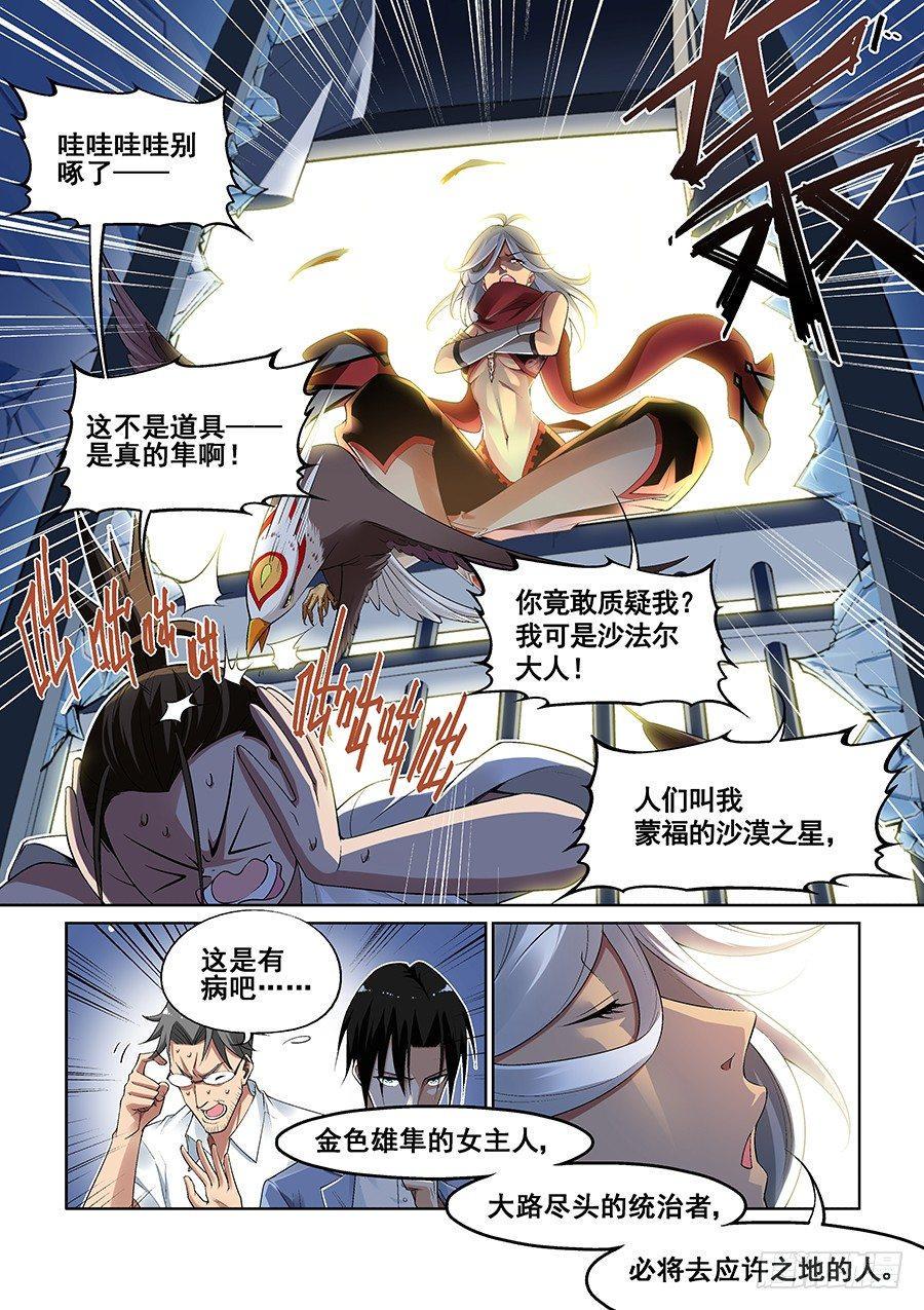 第七话3