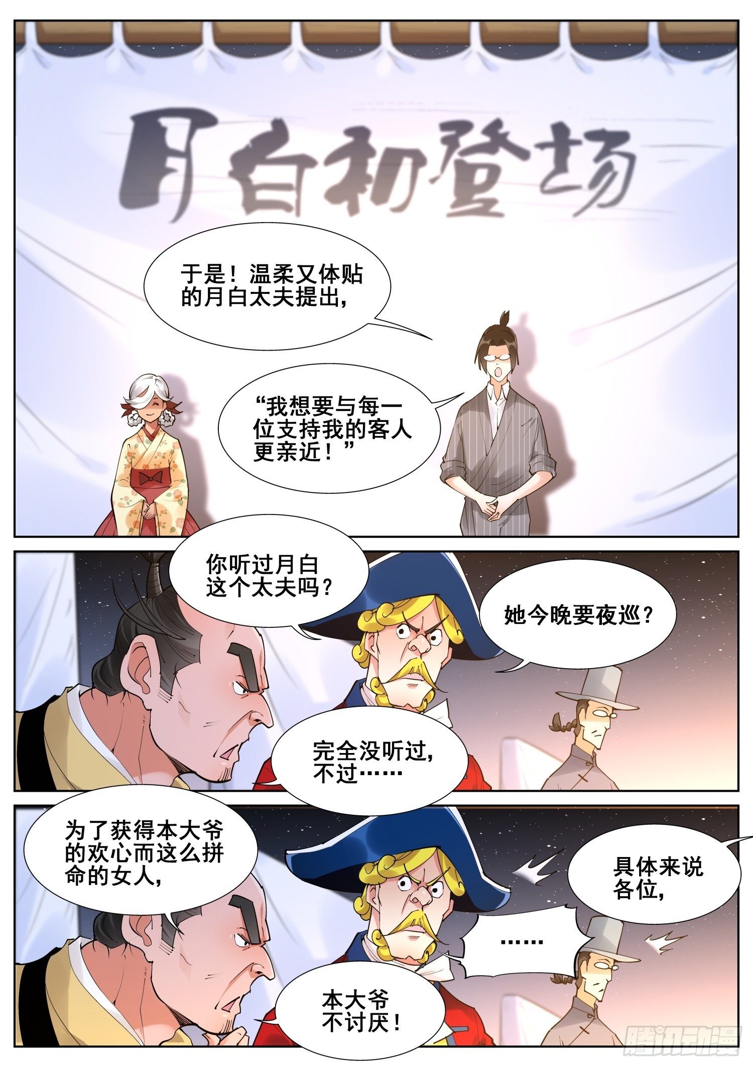 第八十二话5
