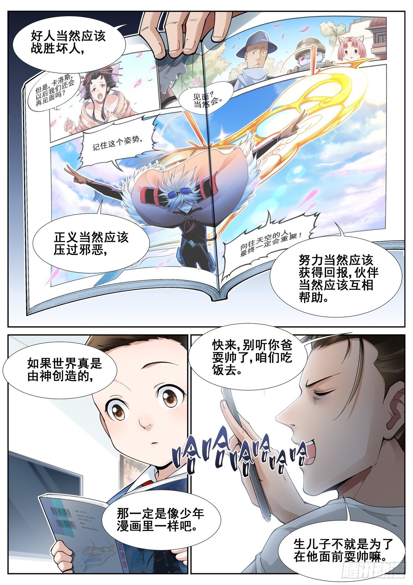 第五十七话9