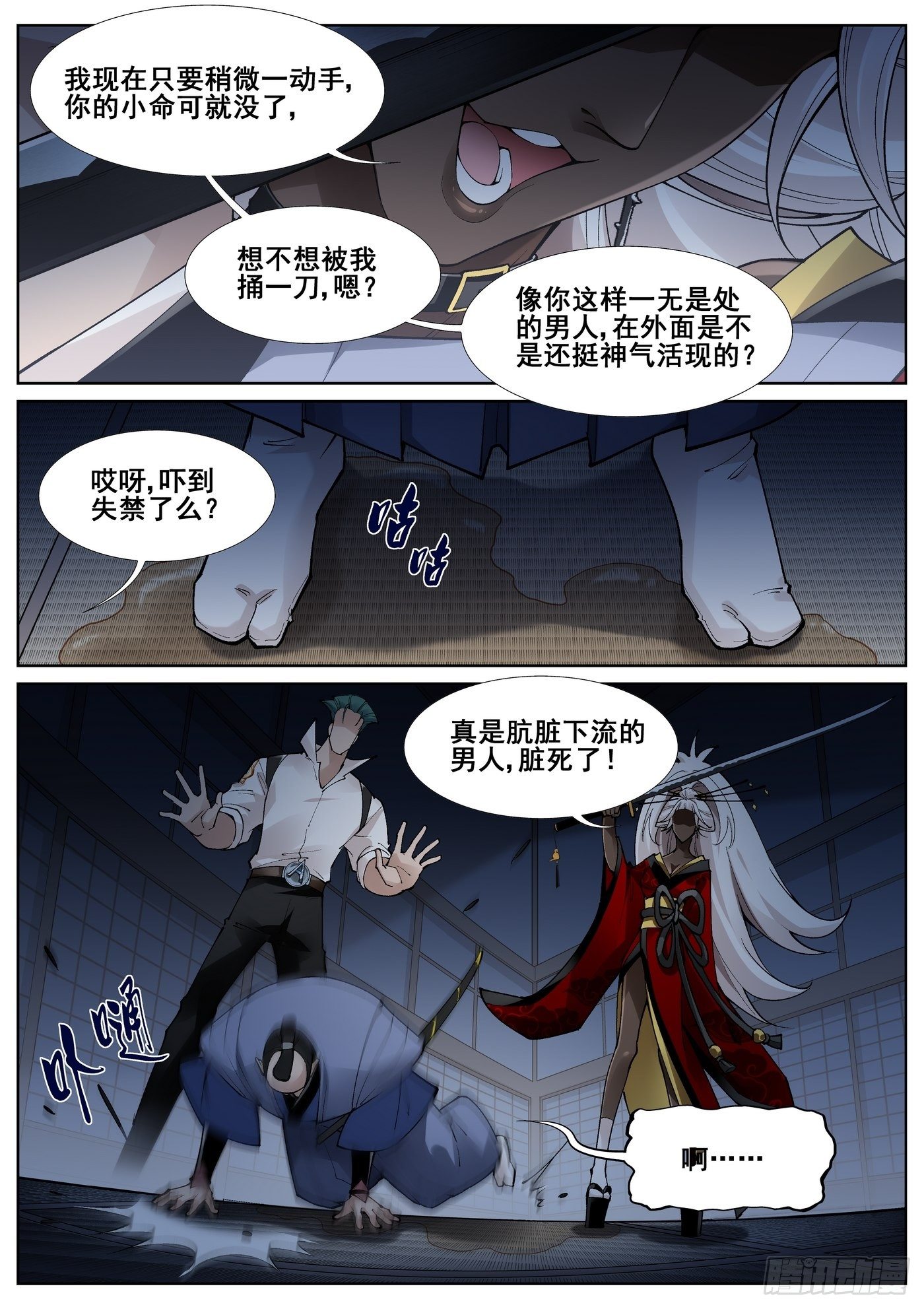 第五十八话5