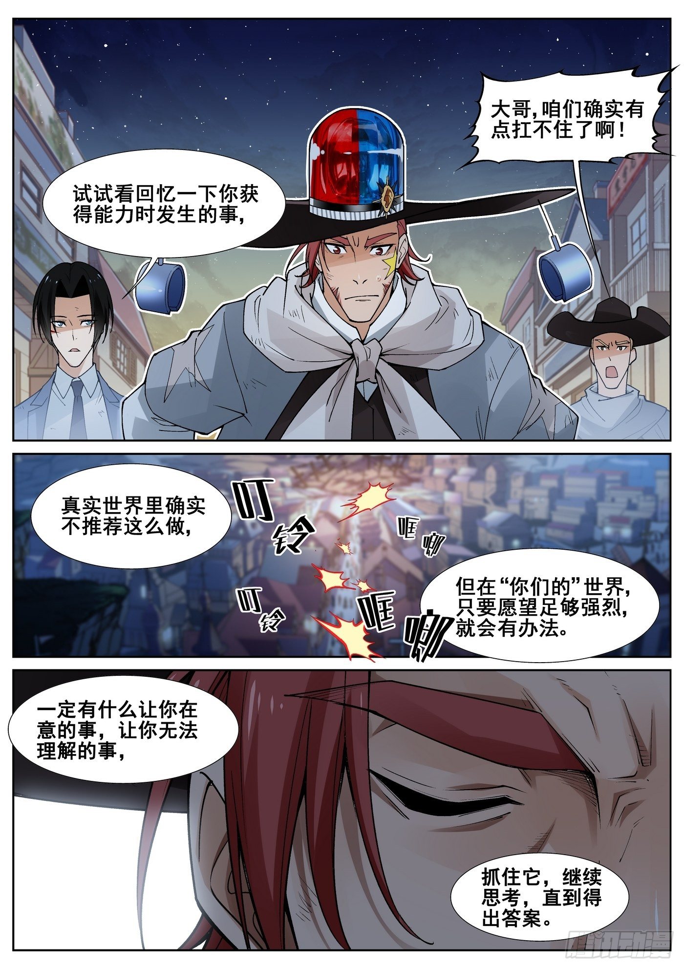 第四十七话7