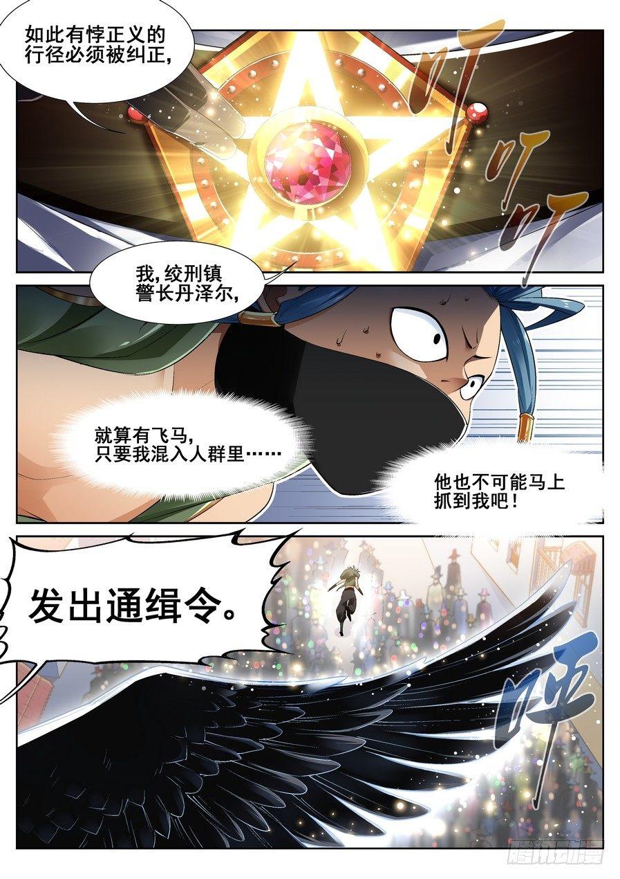 第十三话9