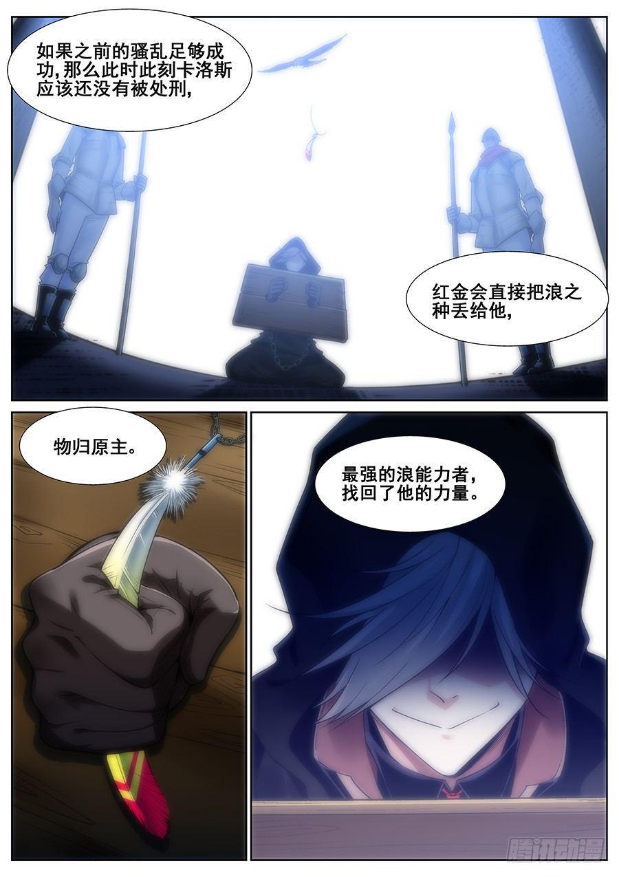 第二十三话6