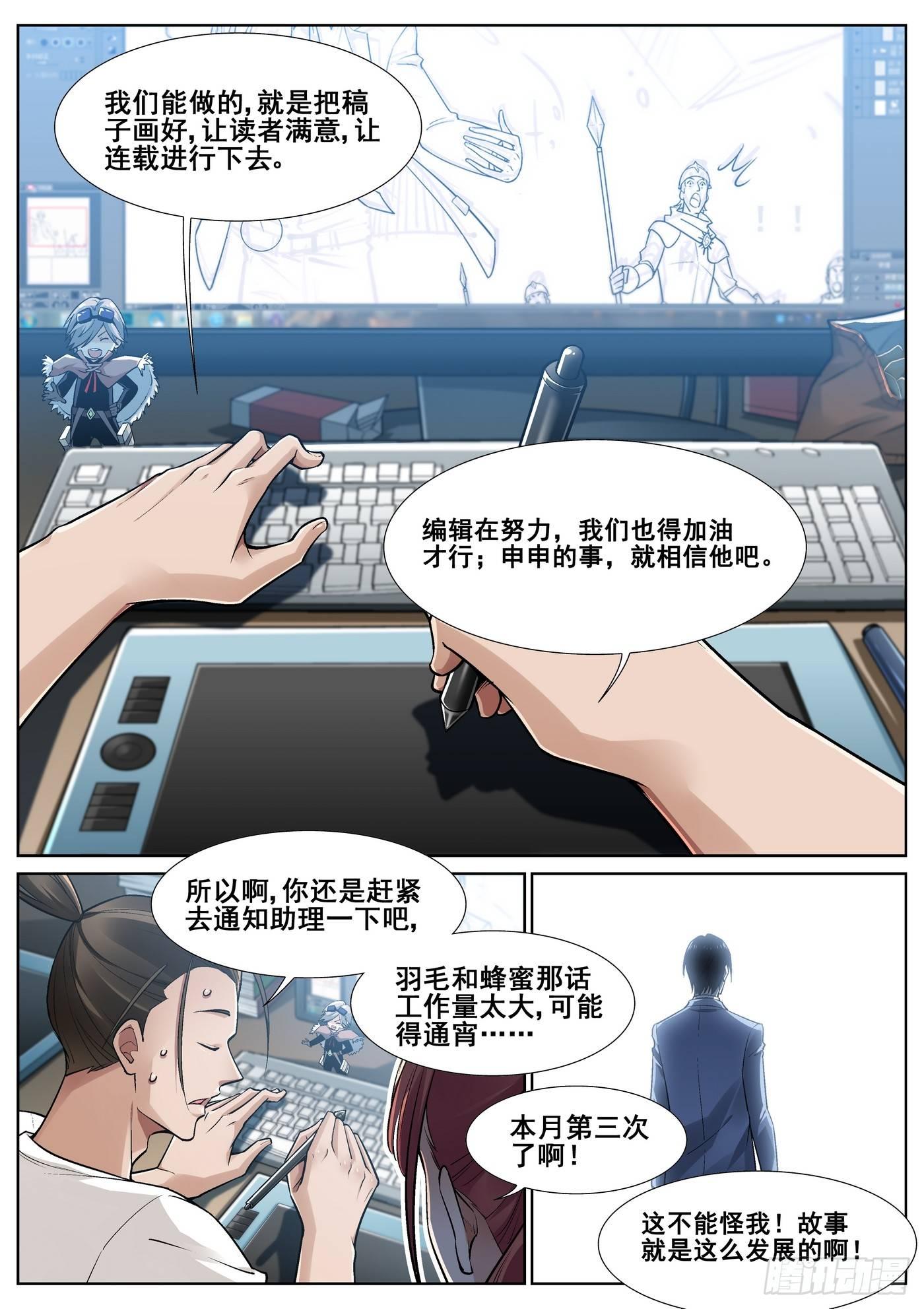 第三十六话5