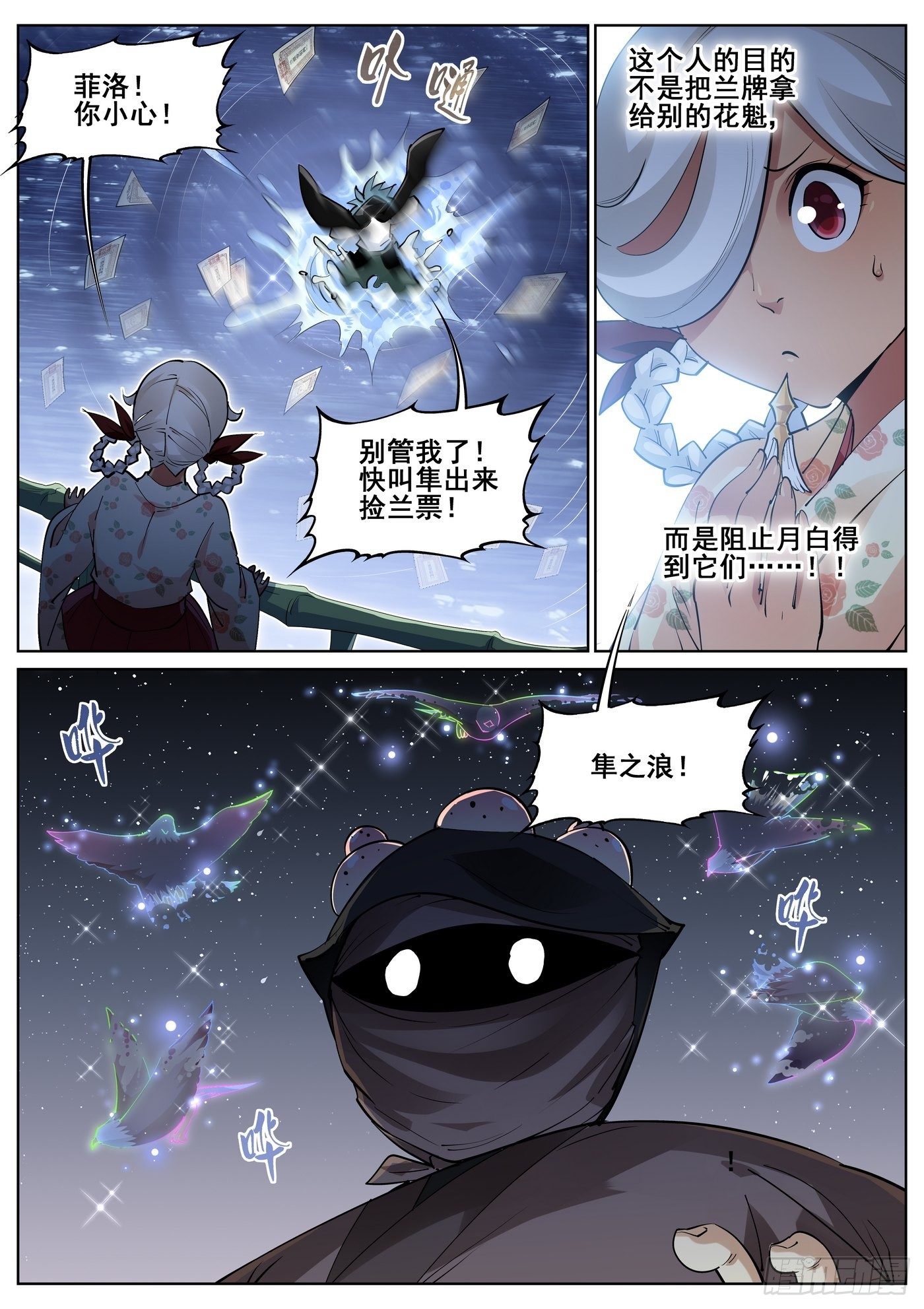 第八十六话13
