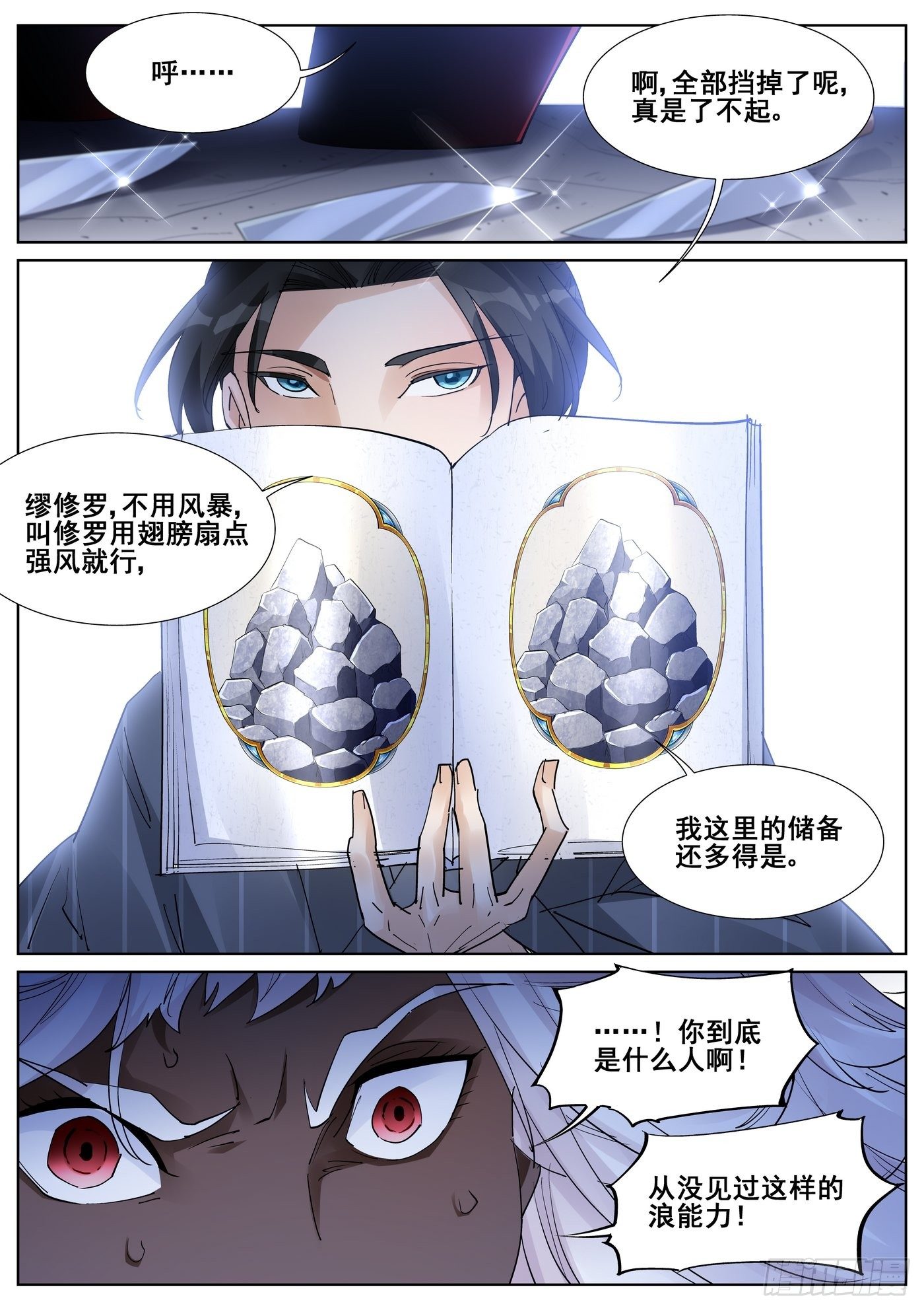 第九十七话11