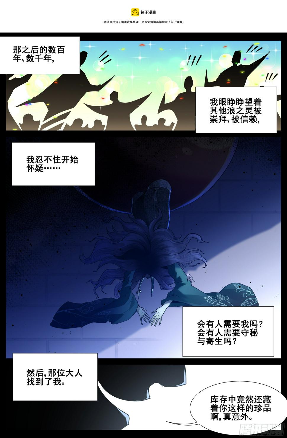 第一百零八话9
