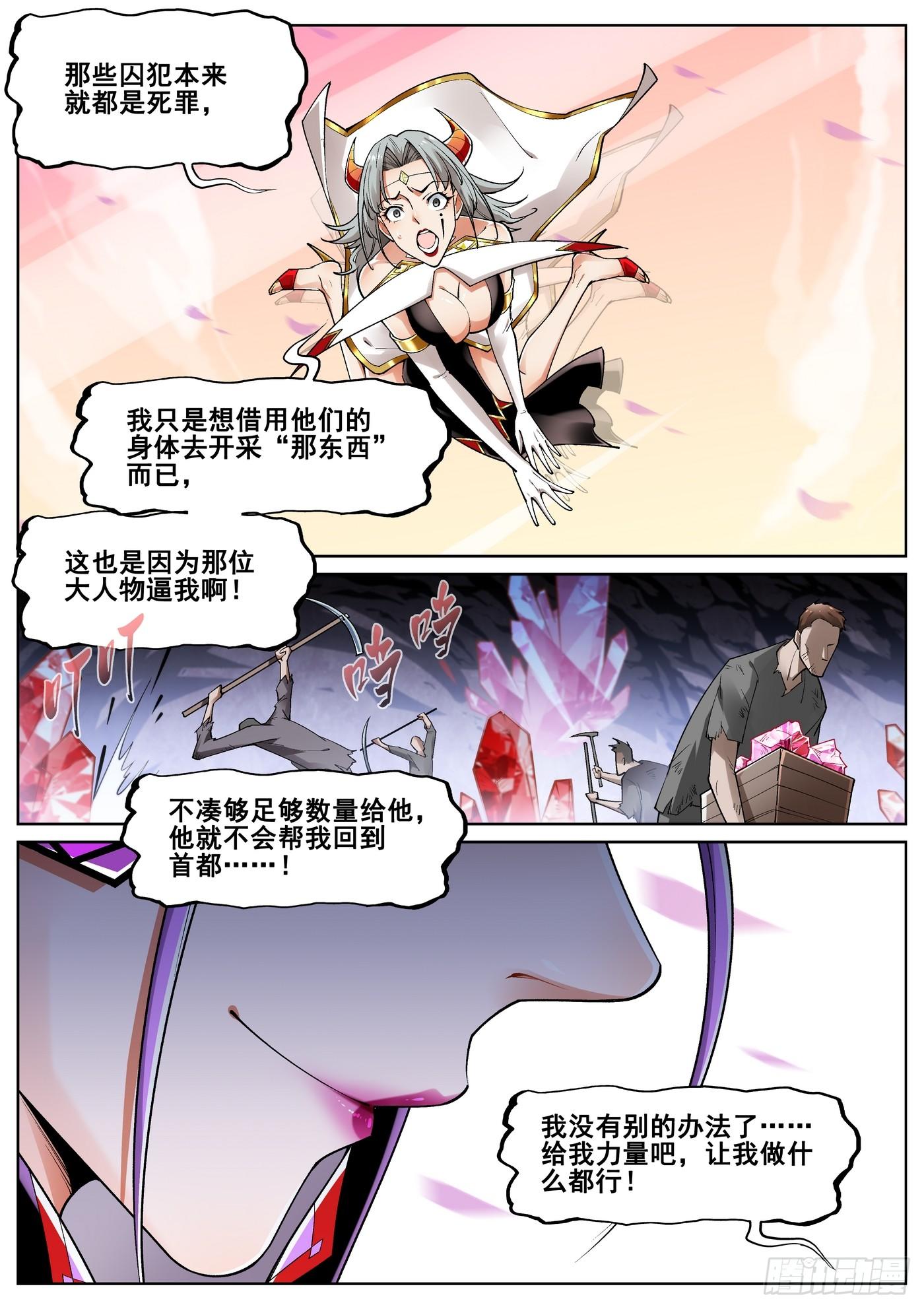 第四十四话10
