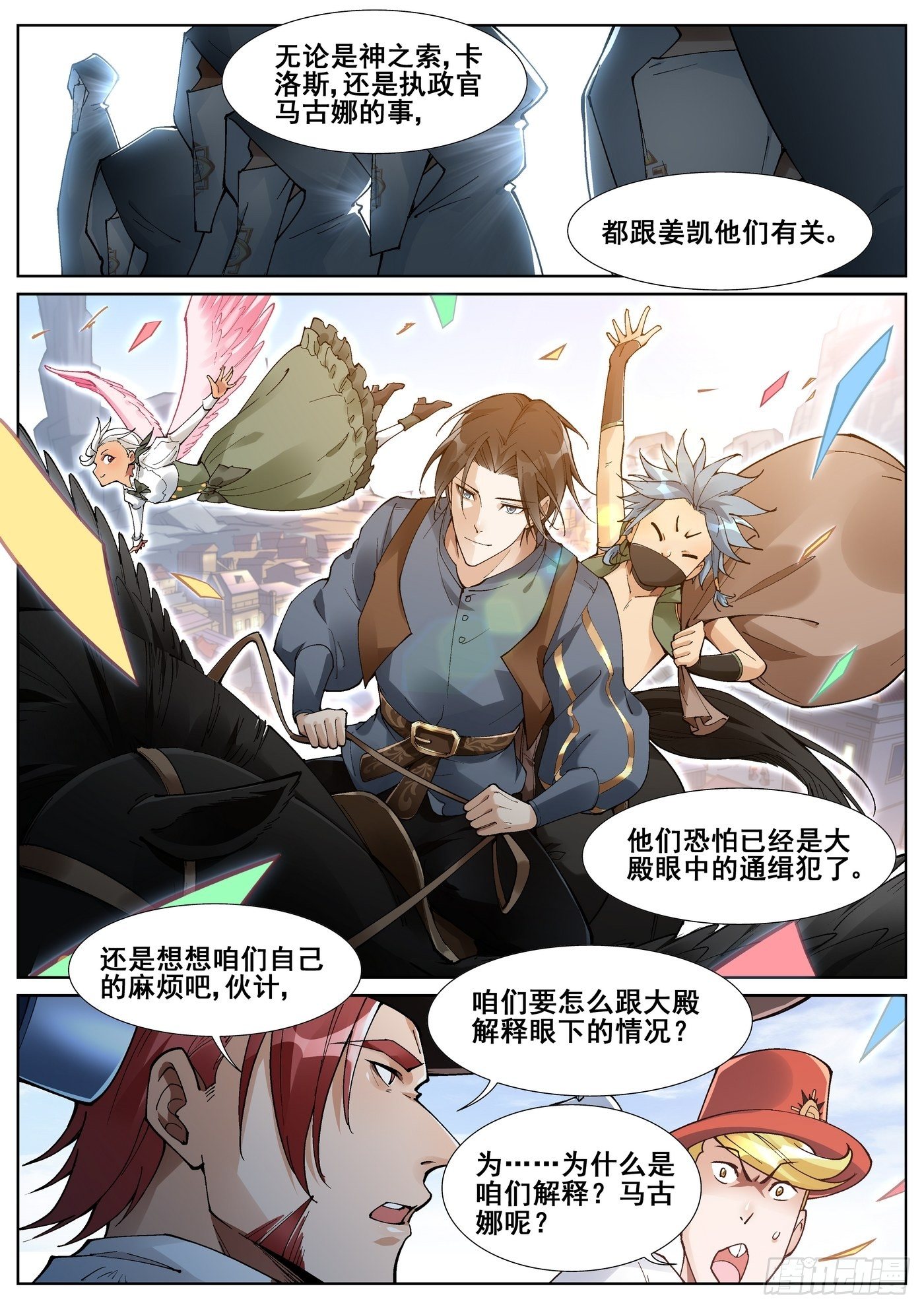 第五十一话11