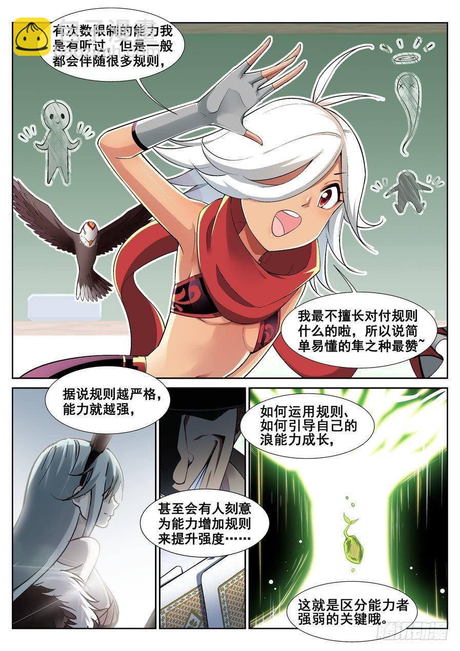 第十五话10