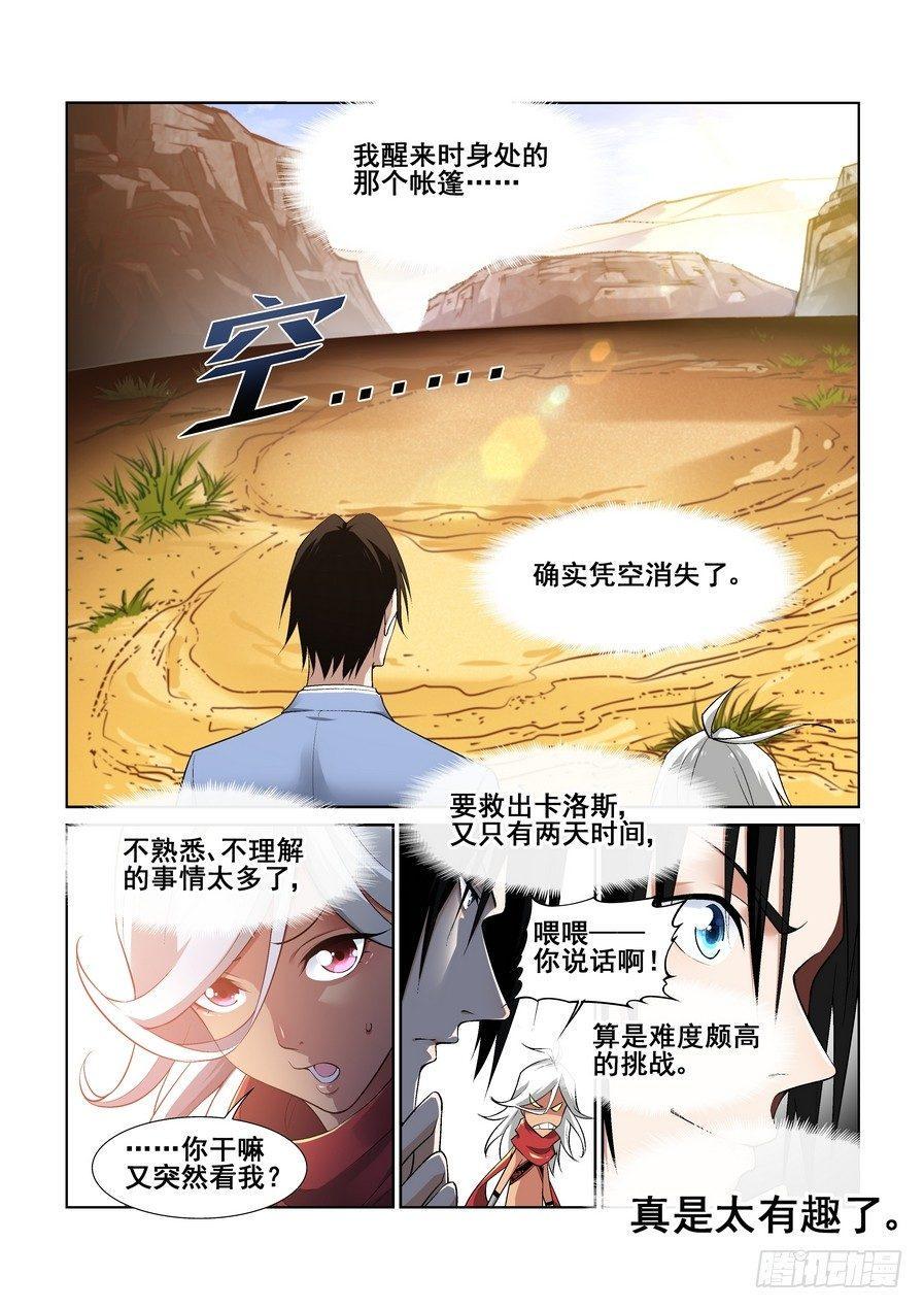 第十一话16