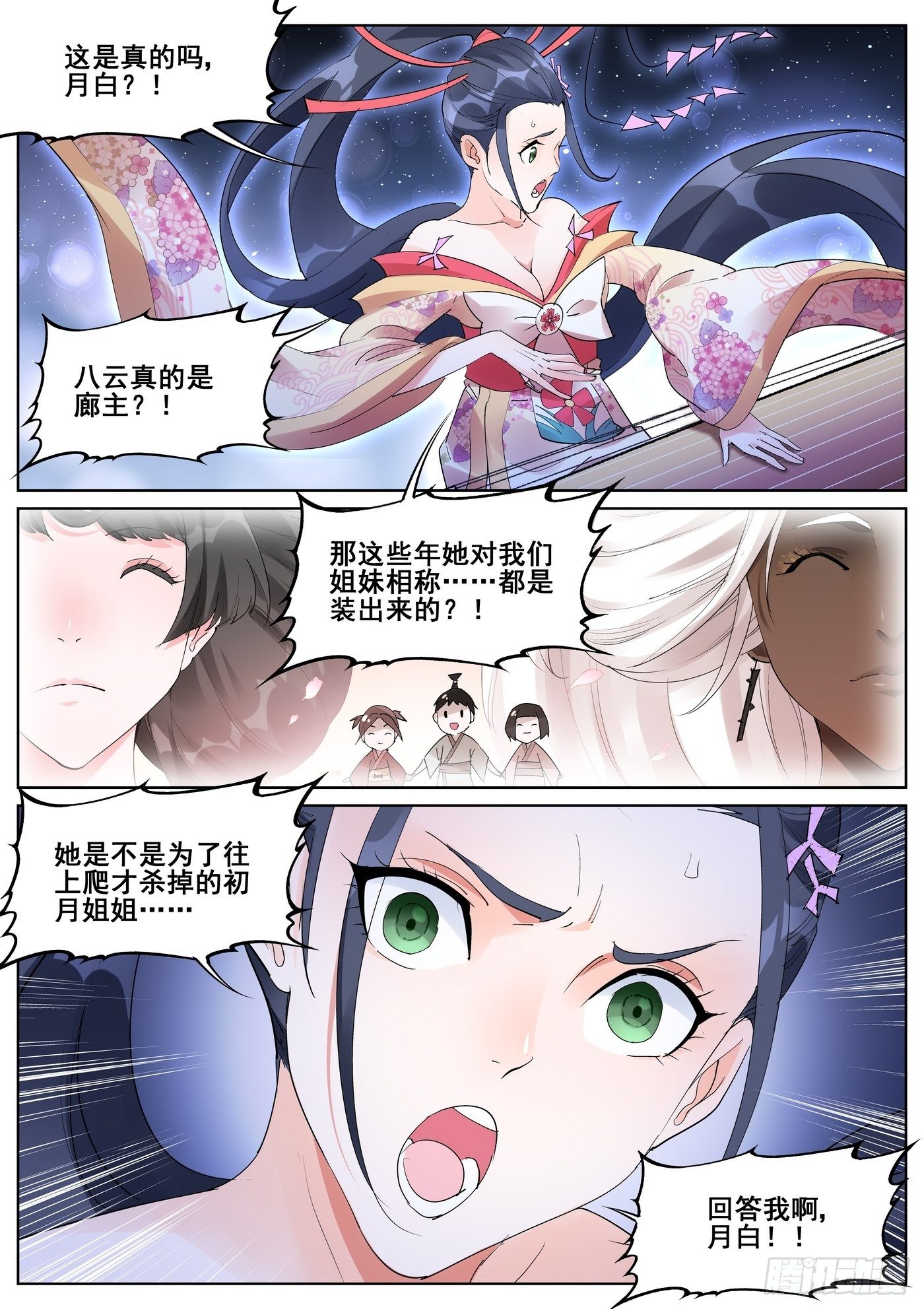 第九十六话3