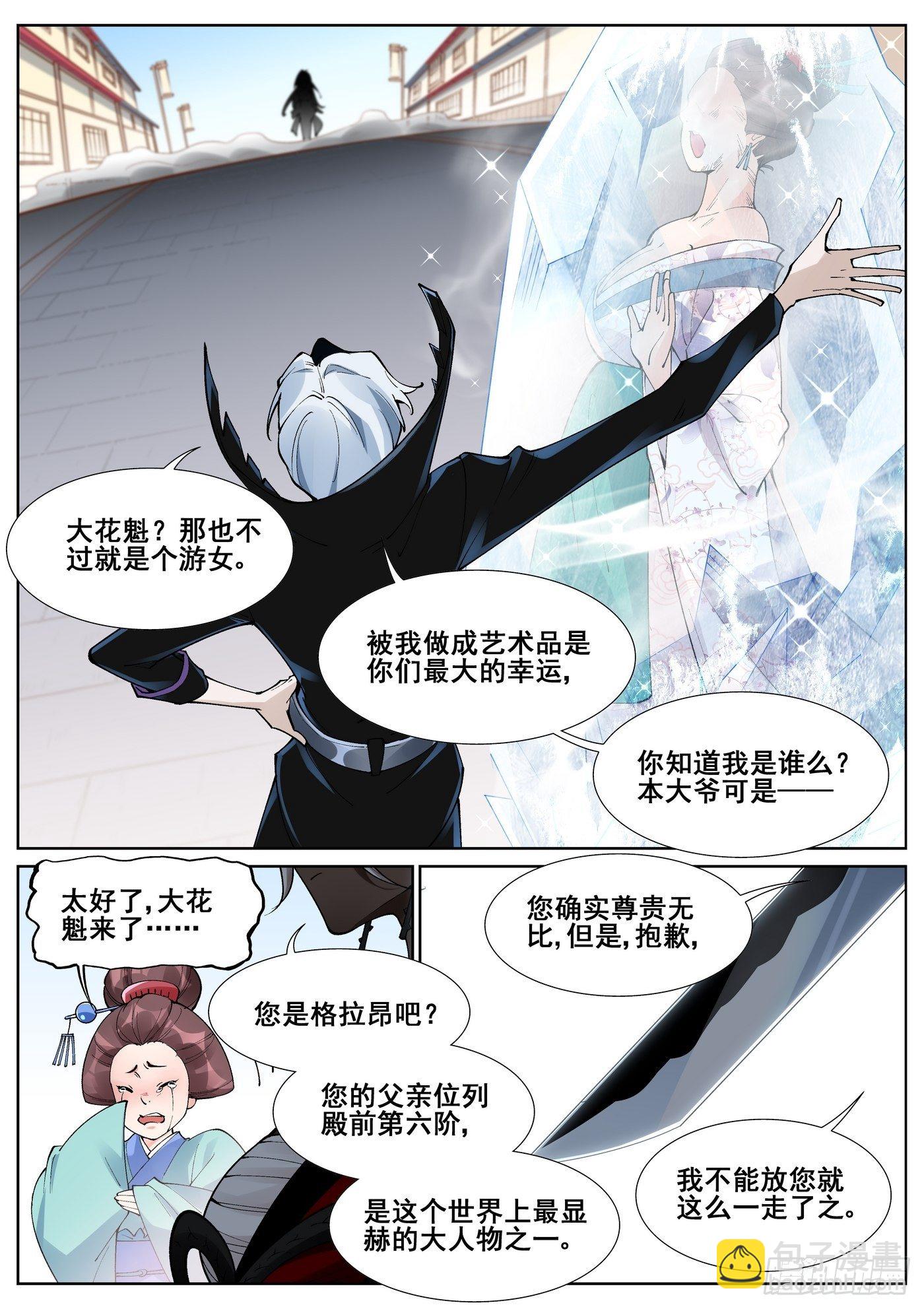 第六十三话6
